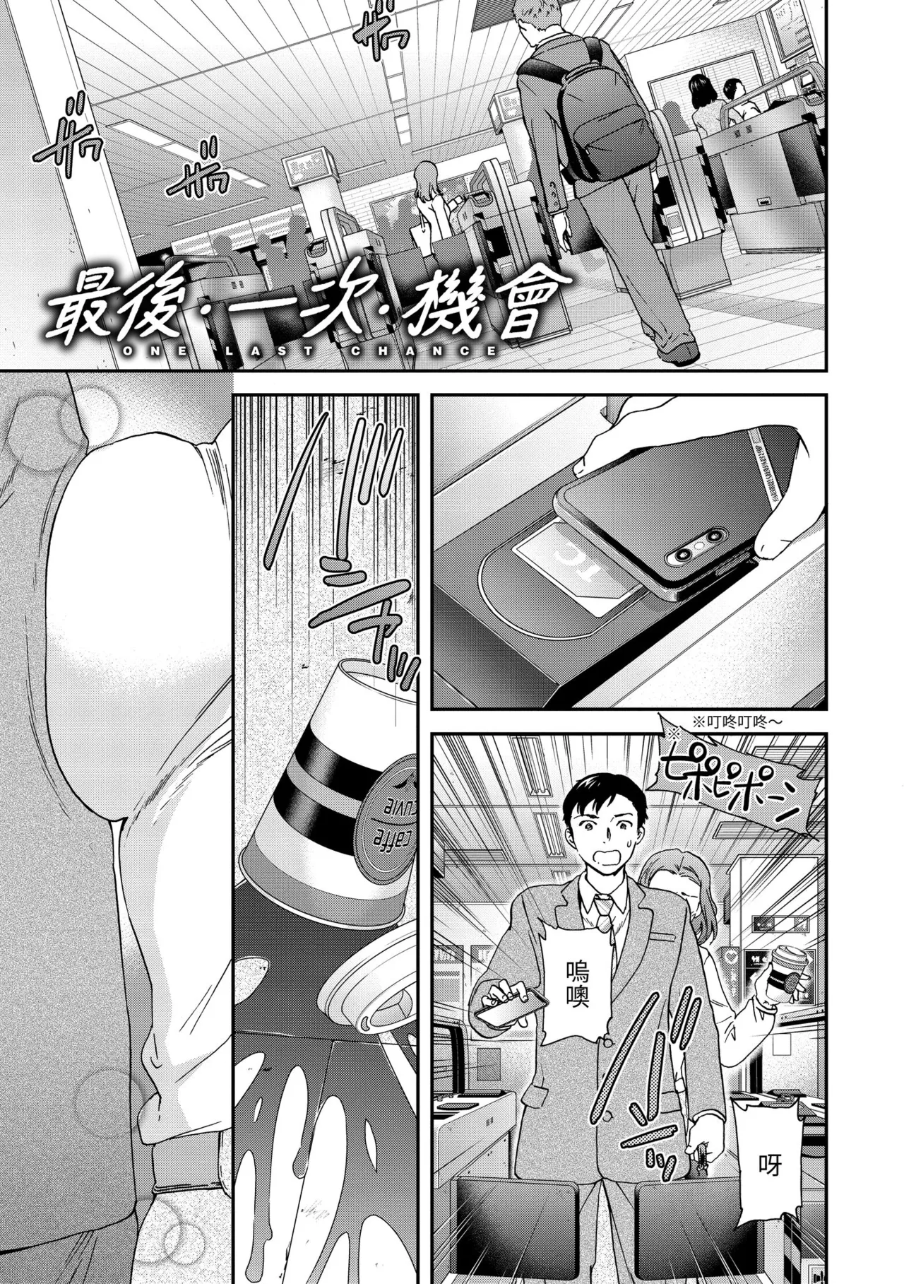 Ippai Yurashite page 21 - nakadashi uncensored hentai manga - read online free