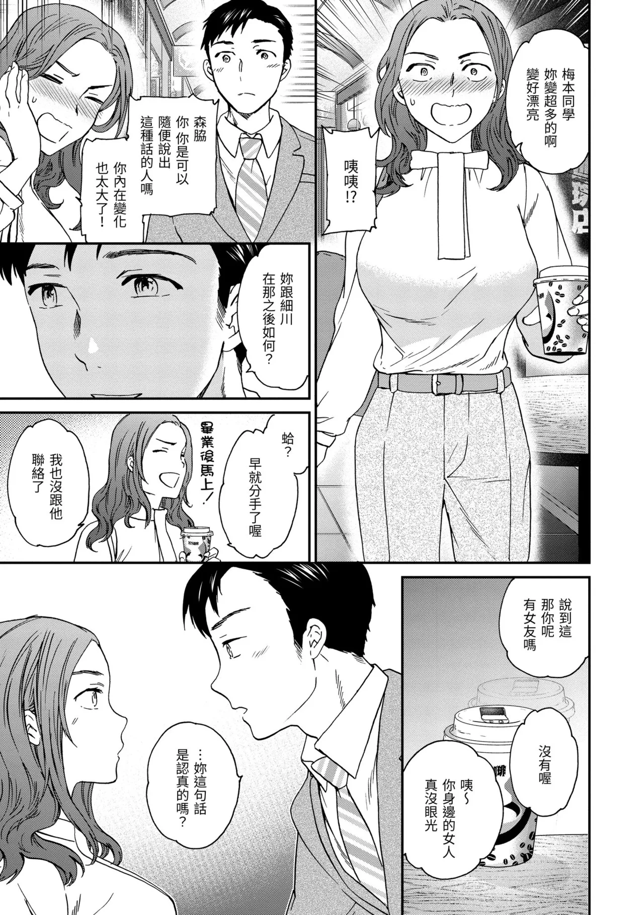 Ippai Yurashite page 23 - nakadashi uncensored hentai manga - read online free