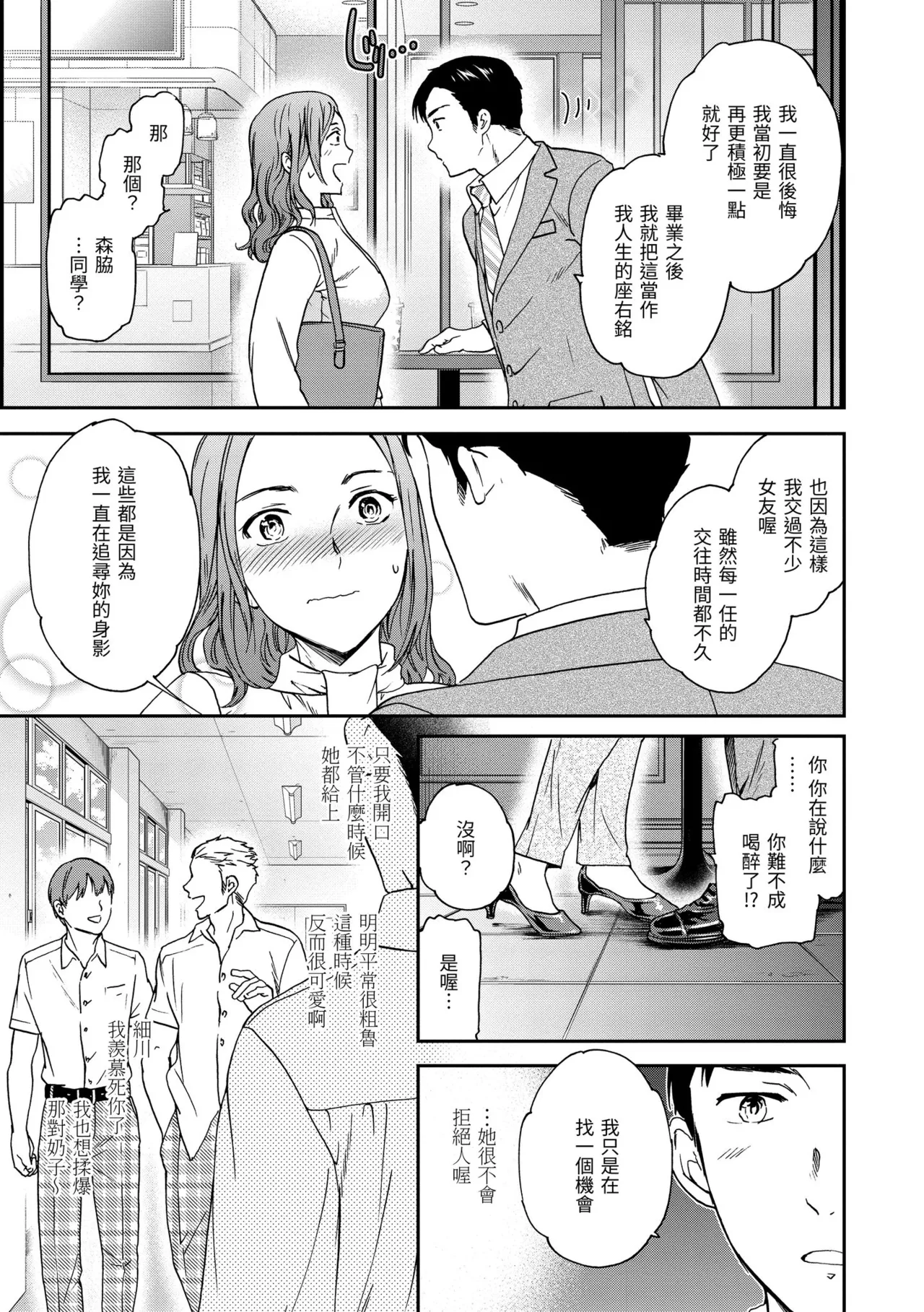 Ippai Yurashite page 25 - nakadashi uncensored hentai manga - read online free