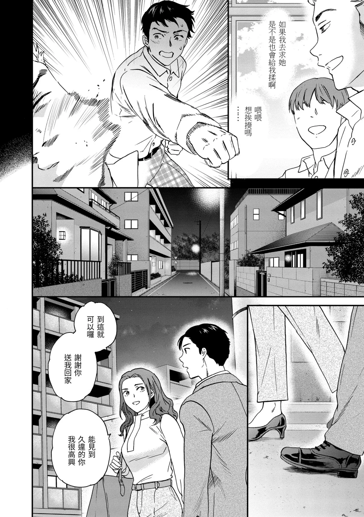 Ippai Yurashite page 26 - inseki kissing hentai manga - read online free