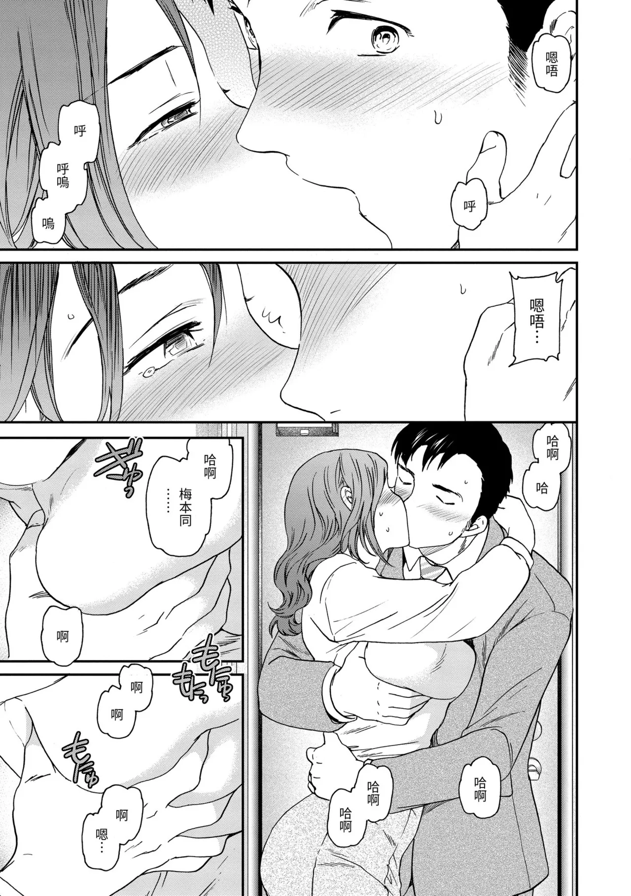 Ippai Yurashite page 29 - nakadashi uncensored hentai manga - read online free