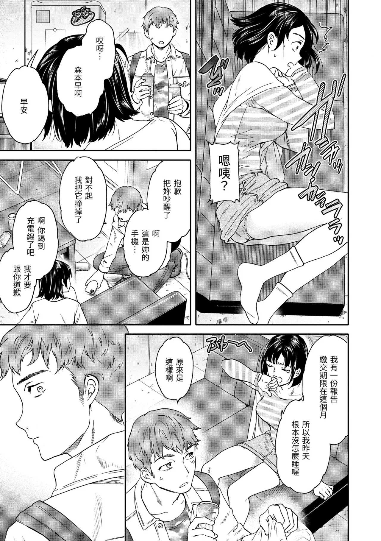 Ippai Yurashite page 41 - nakadashi uncensored hentai manga - read online free