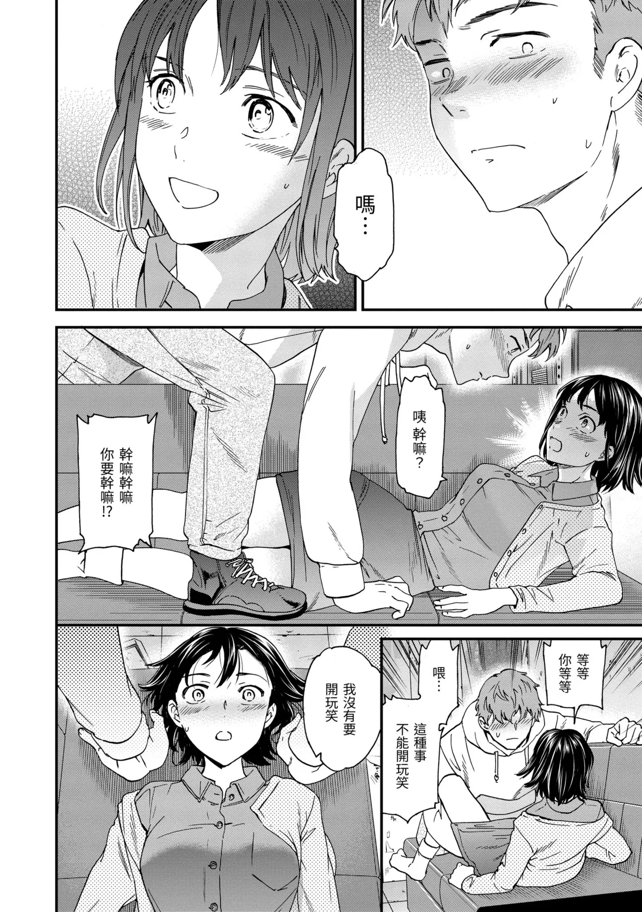 Ippai Yurashite page 46 - inseki kissing hentai manga - read online free