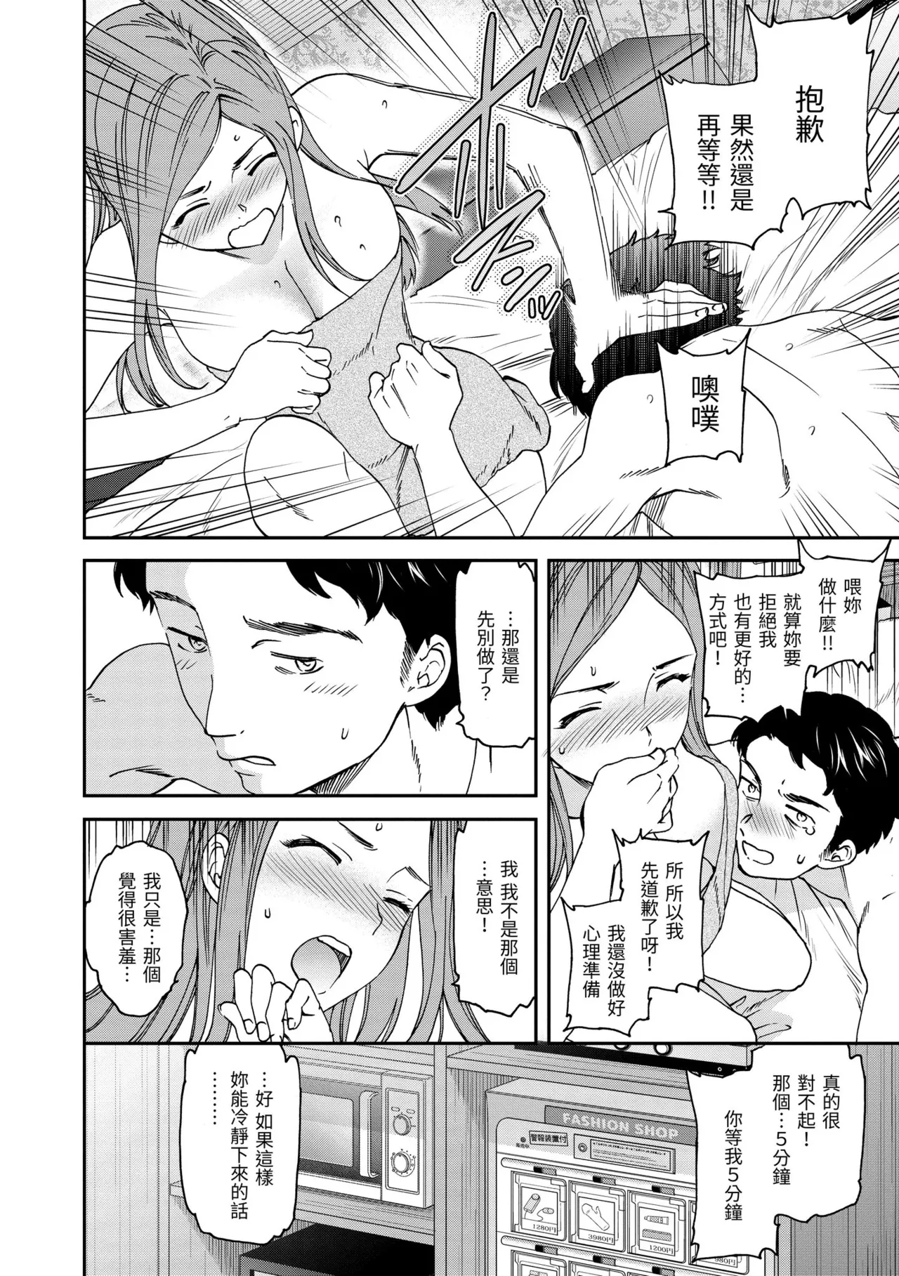 Ippai Yurashite page 60 - nakadashi uncensored hentai manga - read online free