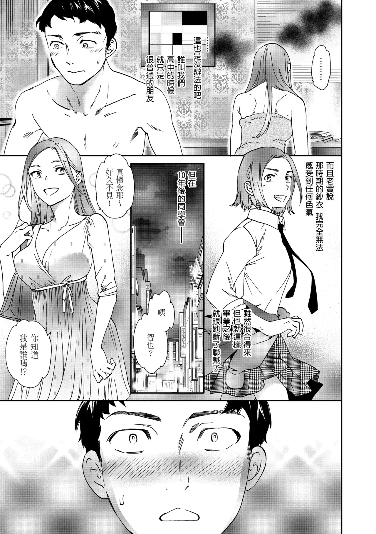 Ippai Yurashite page 61 - inseki kissing hentai manga - read online free
