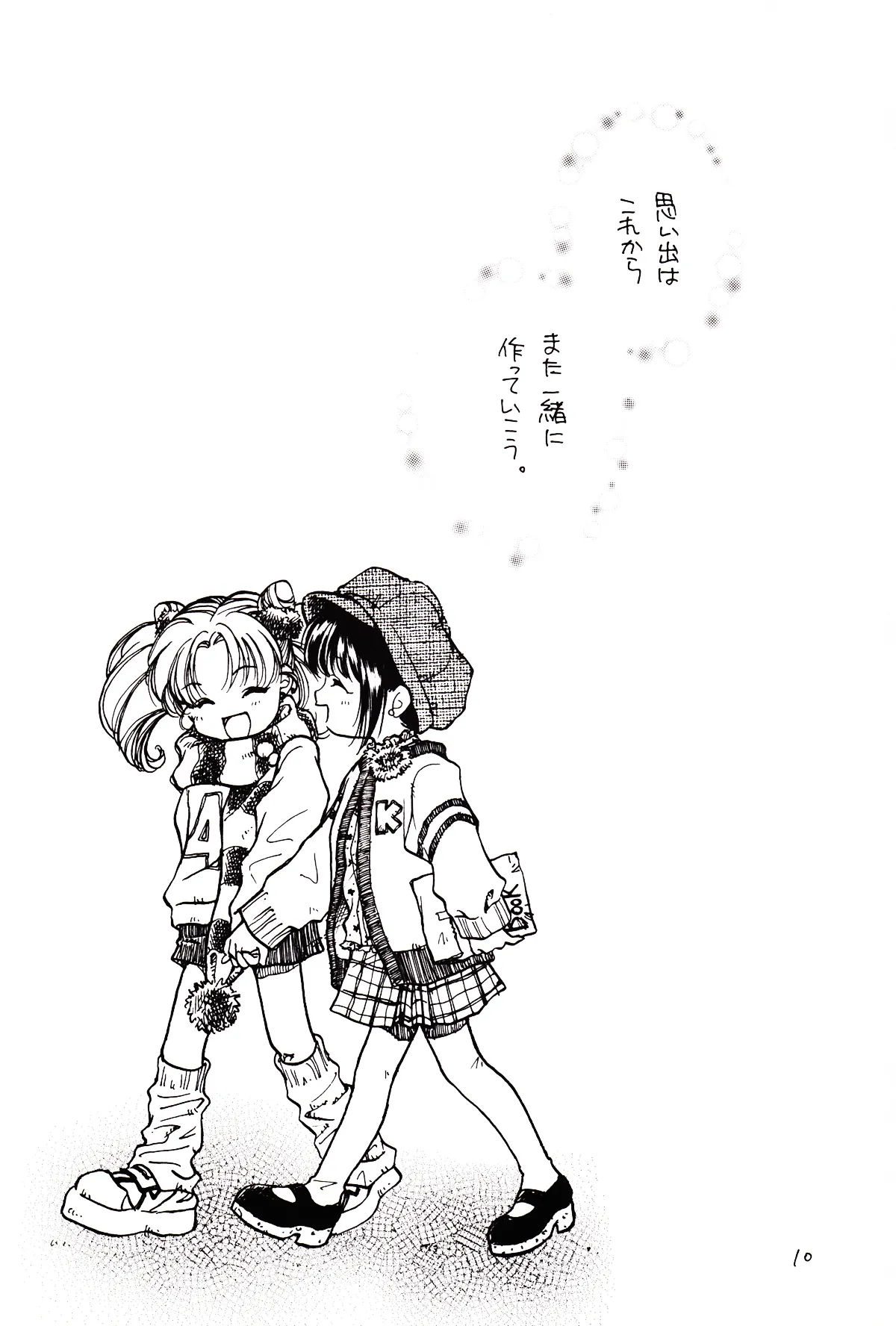 Tsuki no Nai Yoru, Hoshitachi ga Inori o Sasageru Basho page 10 featuring sailor neptune sailor moon parody - read online free