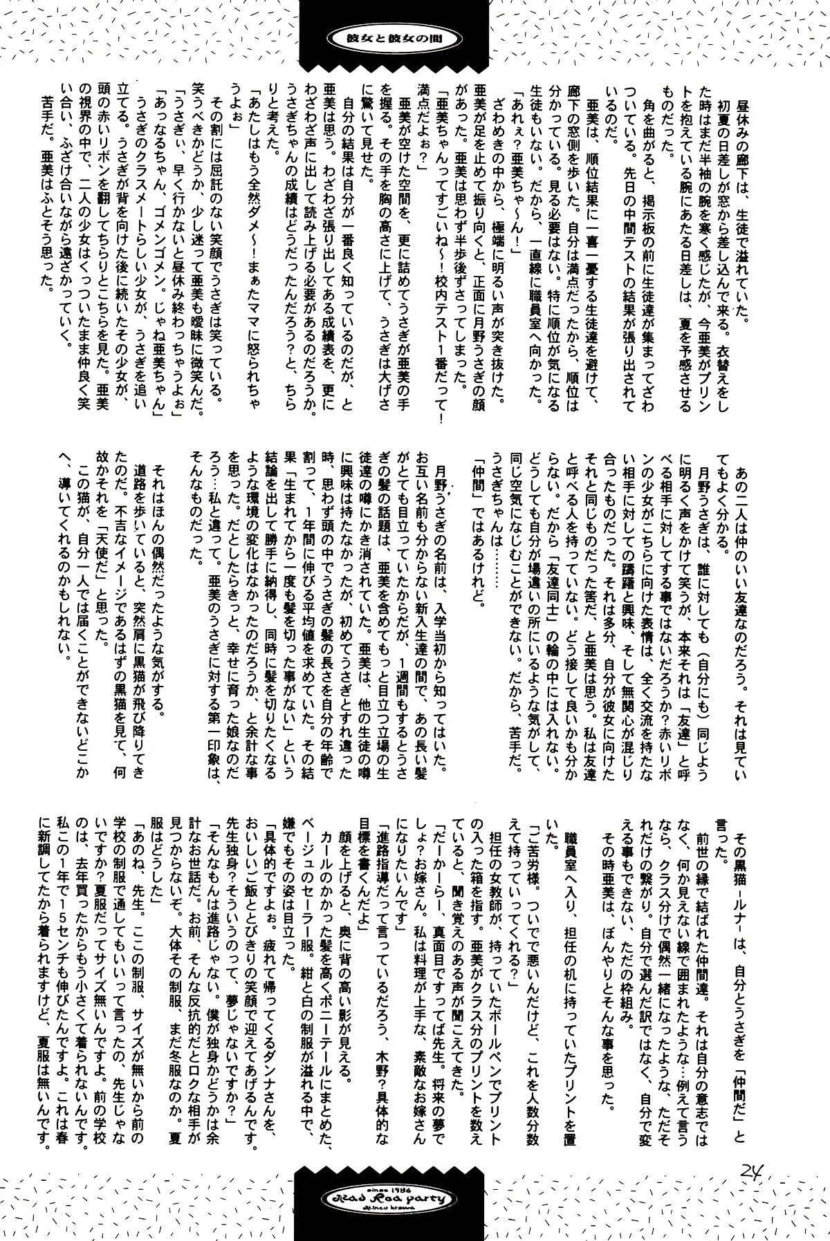 Tsuki no Nai Yoru, Hoshitachi ga Inori o Sasageru Basho page 24 featuring sailor neptune sailor moon parody - read online free