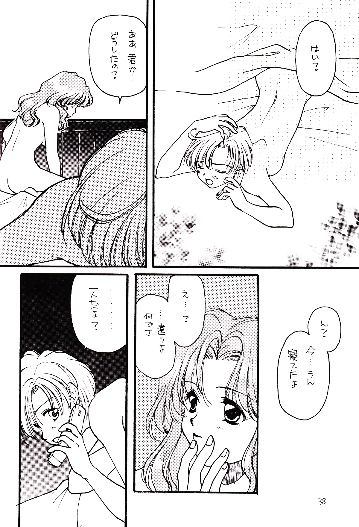 Tsuki no Nai Yoru, Hoshitachi ga Inori o Sasageru Basho page 38 featuring sailor neptune sailor moon parody - read online free