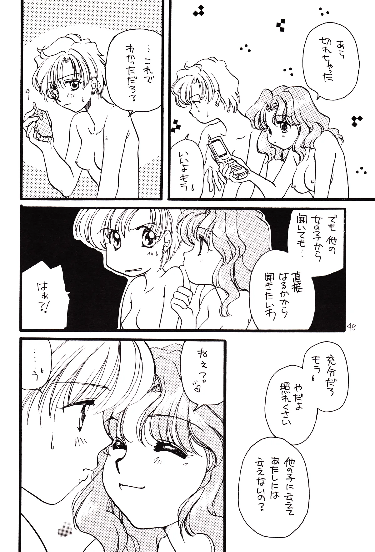 Tsuki no Nai Yoru, Hoshitachi ga Inori o Sasageru Basho page 48 featuring sailor neptune sailor moon parody - read online free