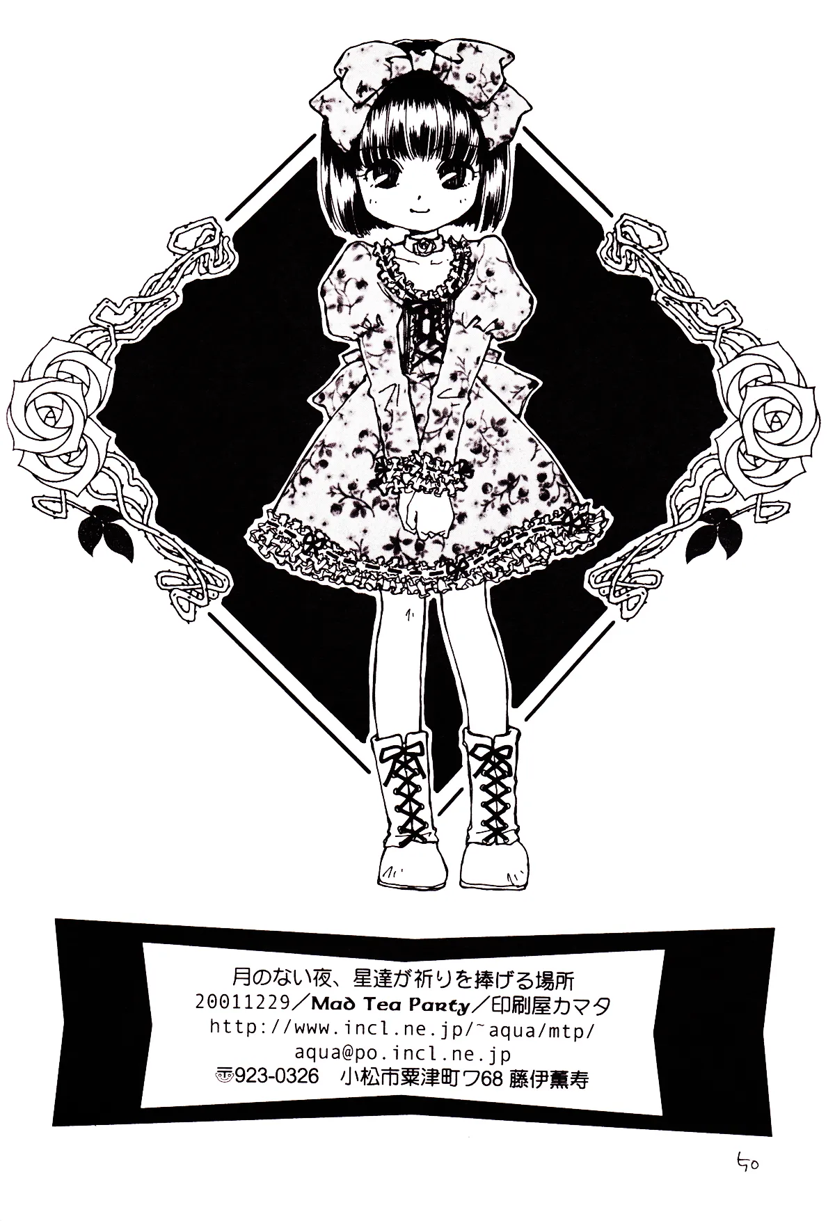 Tsuki no Nai Yoru, Hoshitachi ga Inori o Sasageru Basho page 50 featuring sailor neptune sailor moon parody - read online free