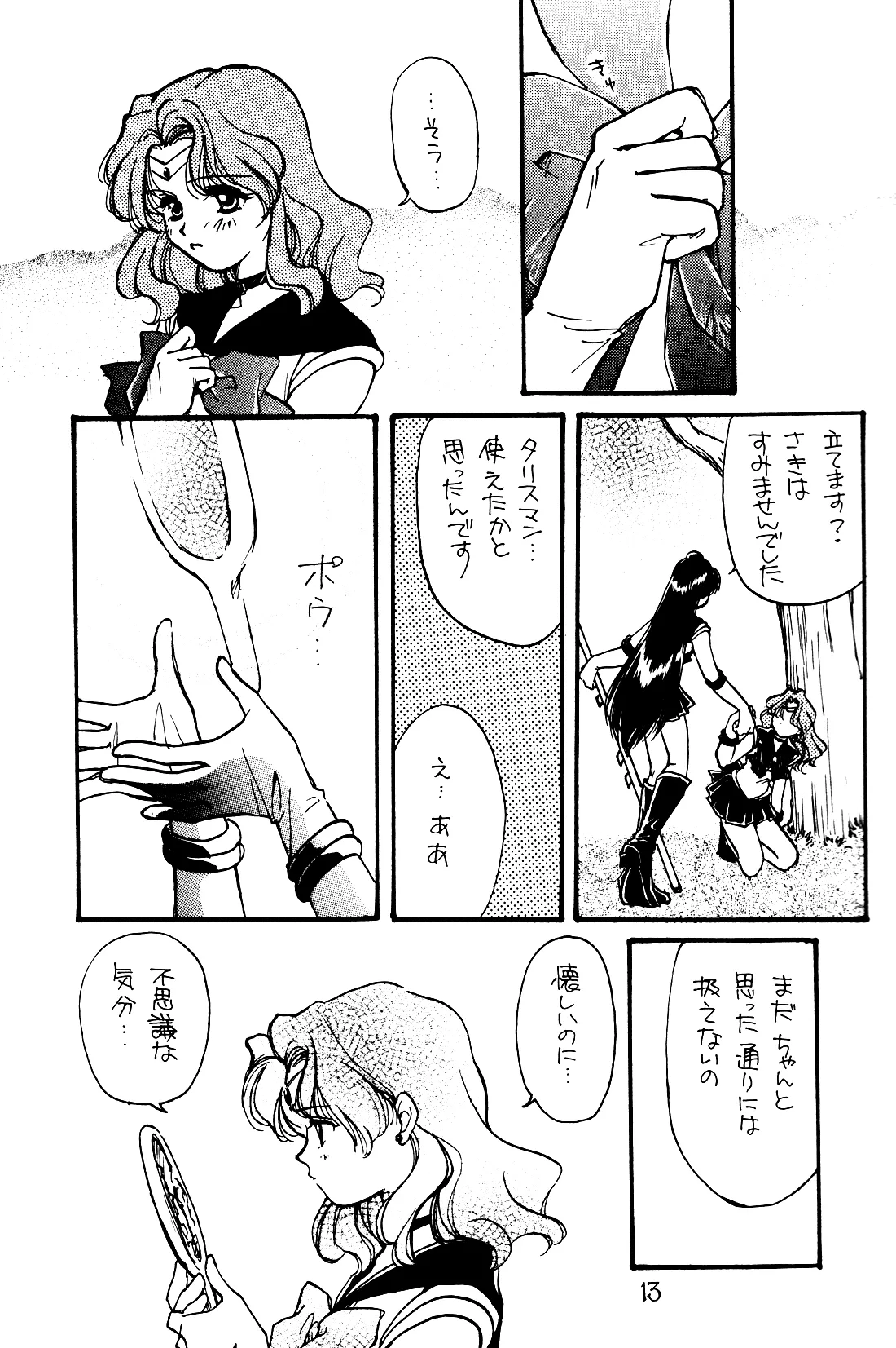 Tsuki no Yami Hoshi no Kage Seitai Yuugi Junbigou Darkness of the moon Silhouette of the planet page 13 featuring sailor neptune sailor moon parody - yuri females only hentai manga - read online free