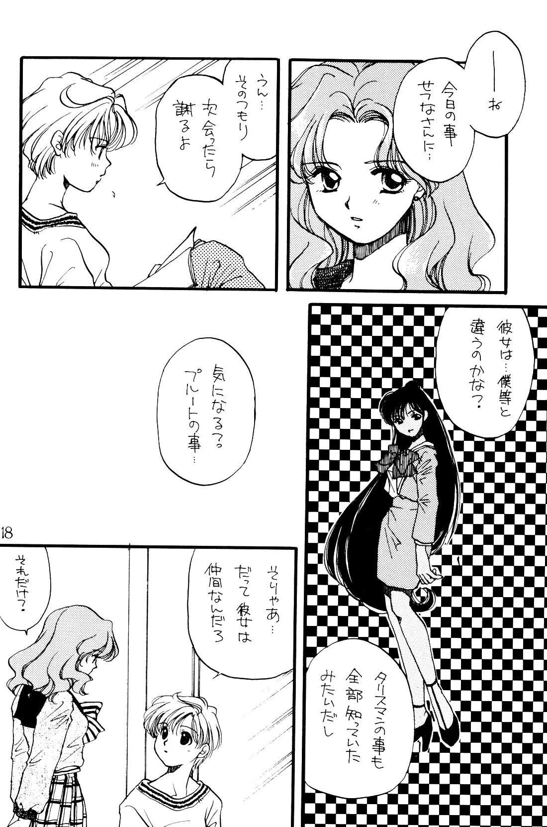 Tsuki no Yami Hoshi no Kage Seitai Yuugi Junbigou Darkness of the moon Silhouette of the planet page 18 featuring sailor neptune sailor moon parody - yuri females only hentai manga - read online free
