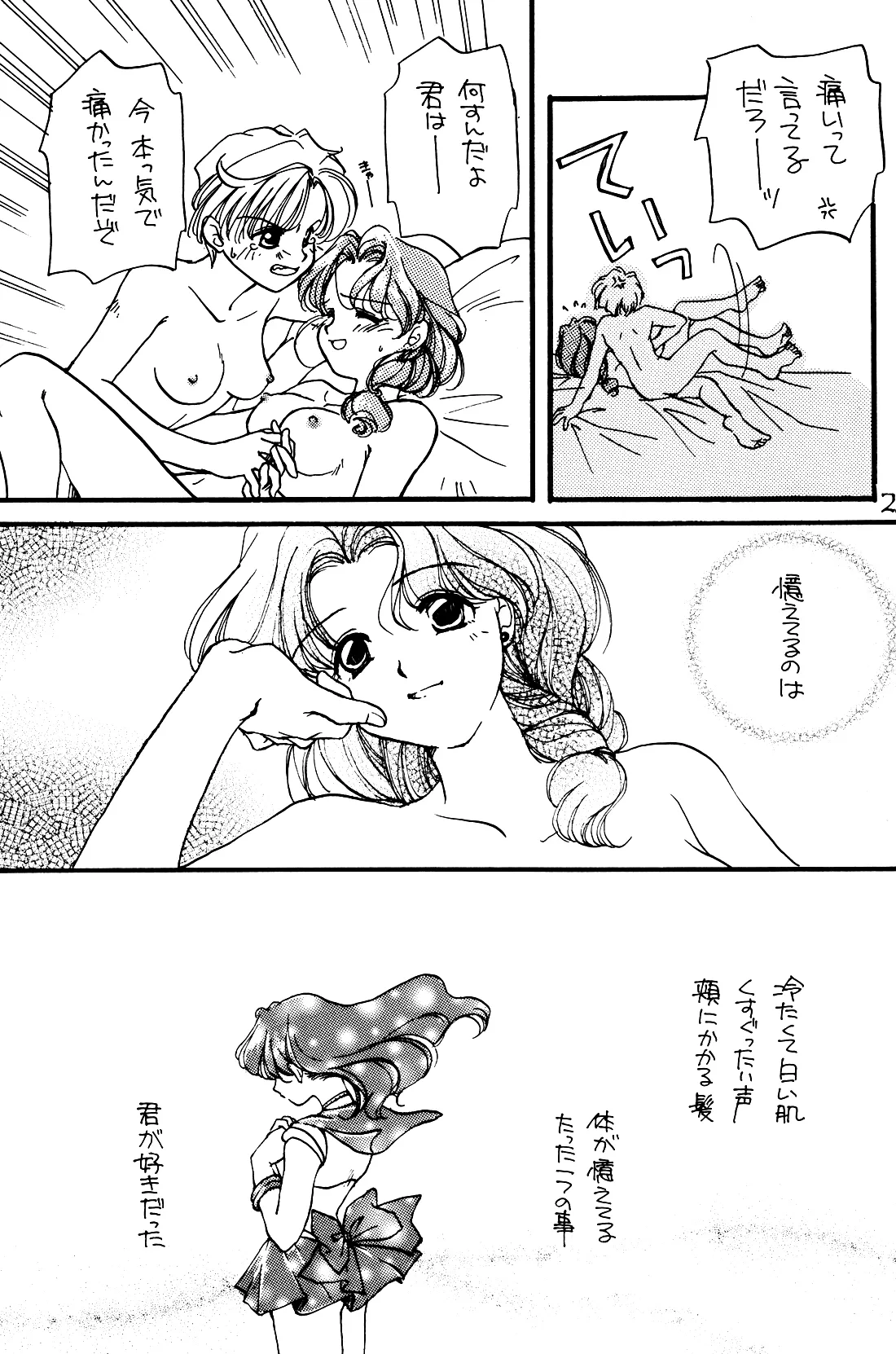 Tsuki no Yami Hoshi no Kage Seitai Yuugi Junbigou Darkness of the moon Silhouette of the planet page 25 featuring sailor neptune sailor moon parody - yuri females only hentai manga - read online free