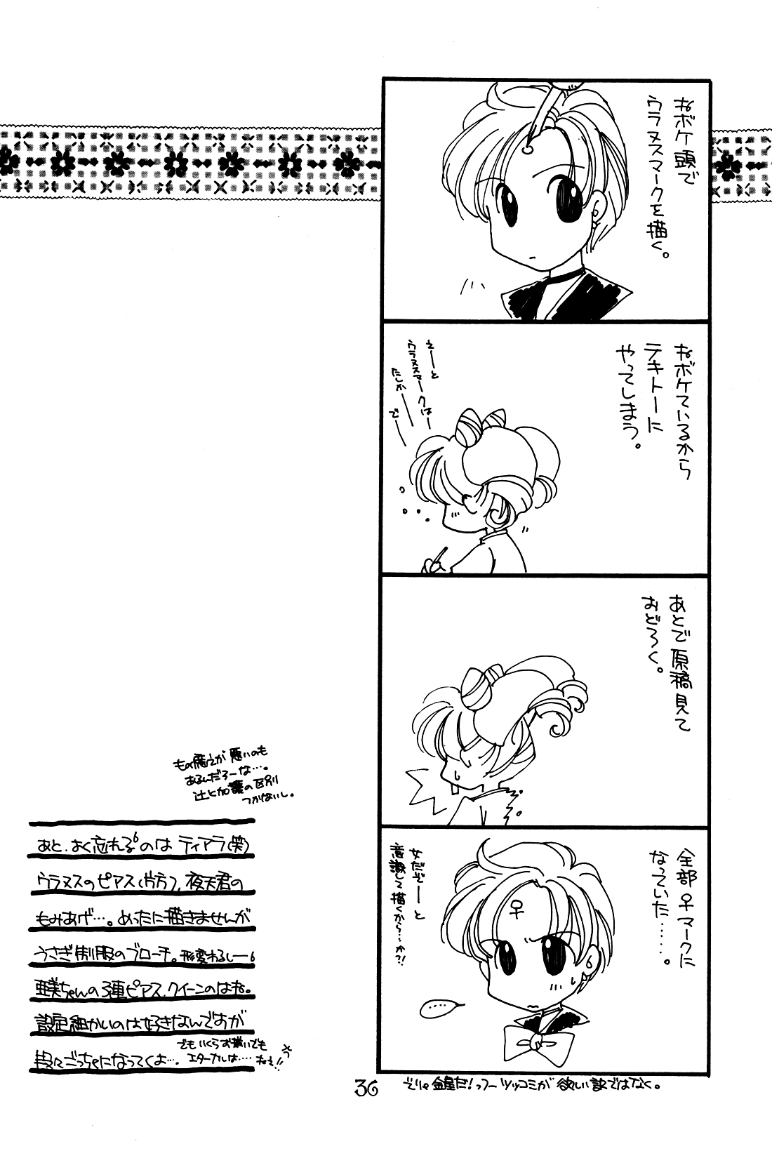 Tsuki no Yami Hoshi no Kage Seitai Yuugi Junbigou Darkness of the moon Silhouette of the planet page 36 featuring sailor neptune sailor moon parody - yuri females only hentai manga - read online free