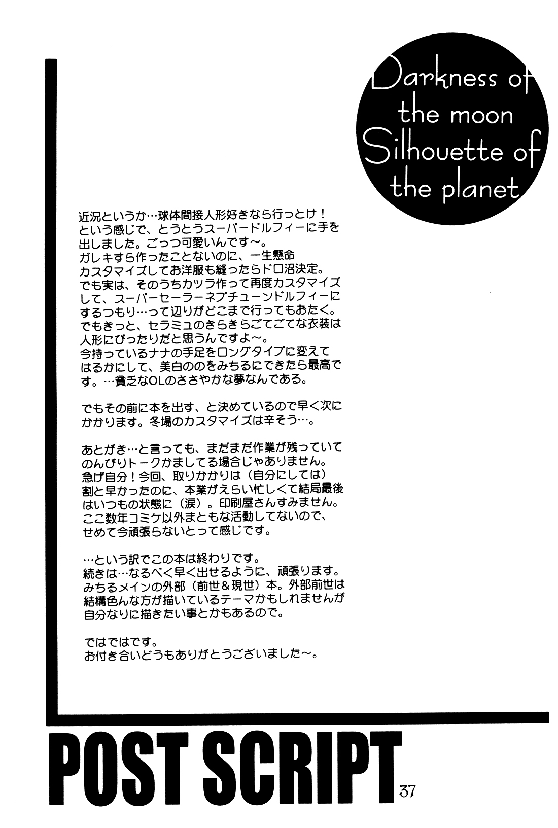 Tsuki no Yami Hoshi no Kage Seitai Yuugi Junbigou Darkness of the moon Silhouette of the planet page 37 featuring sailor neptune sailor moon parody - yuri females only hentai manga - read online free