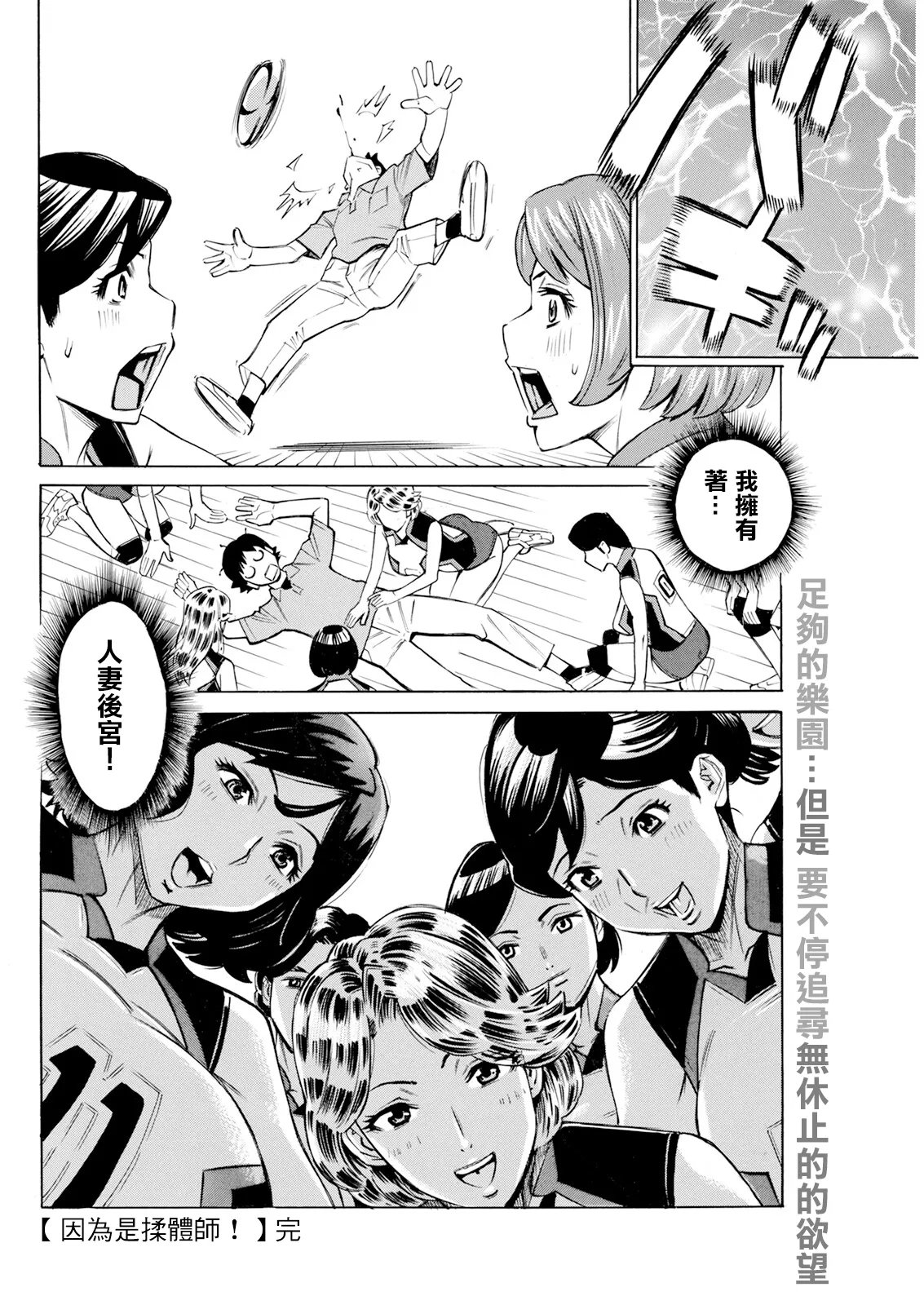 Datte Momitaishi! Saishuuwa page 20 - big breasts extraneous ads hentai manga - read online free