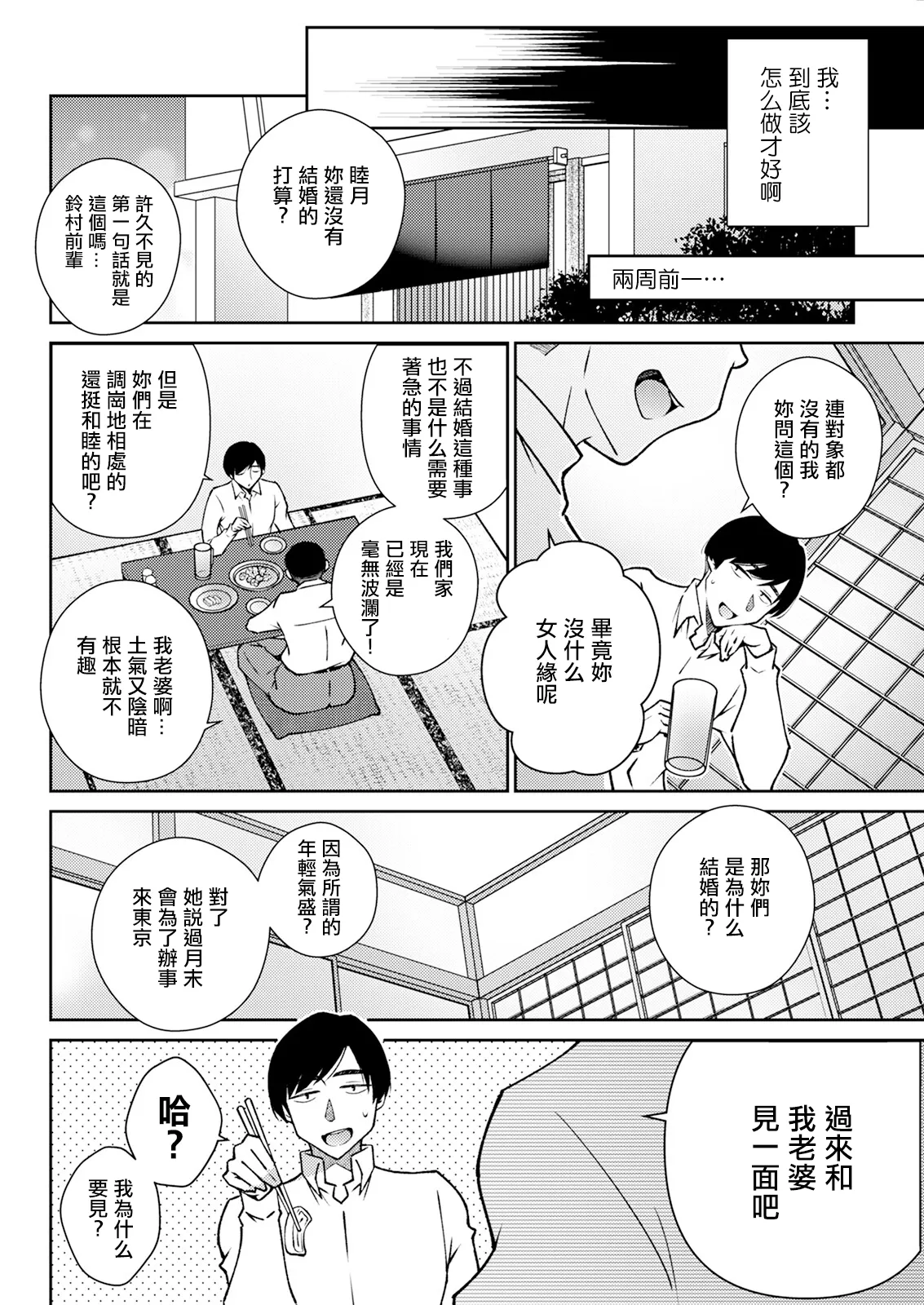 No Count - Page 2