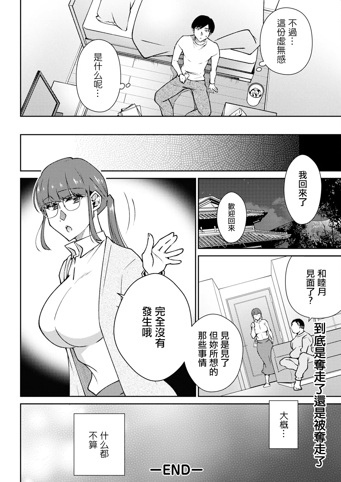 No Count page 20 - big breasts cheating hentai manga - read online free