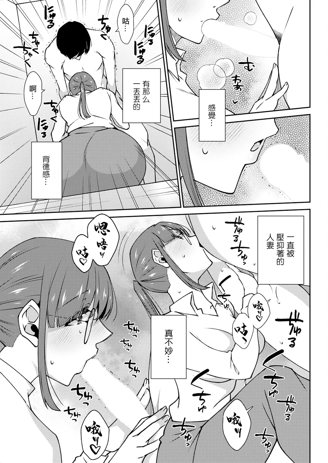 No Count page 9 - big breasts cheating hentai manga - read online free