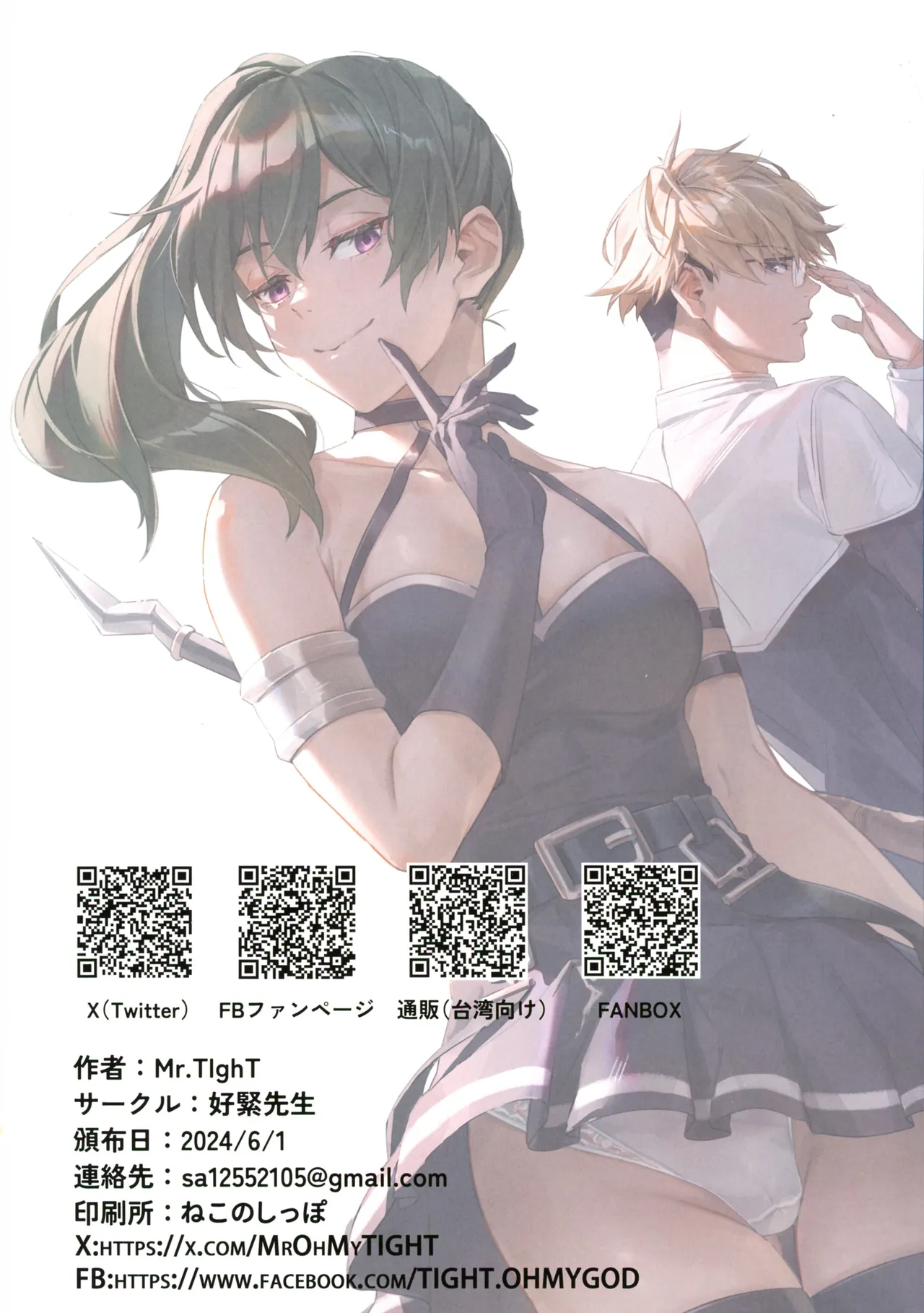 Ikkyuu Mahoutsukai no Love Love Kisoiai Zenpen | 一級魔法使いの甜蜜親熱競爭 前編 page 18 featuring ubel sousou no frieren parody - sole female full color hentai manga - read online free