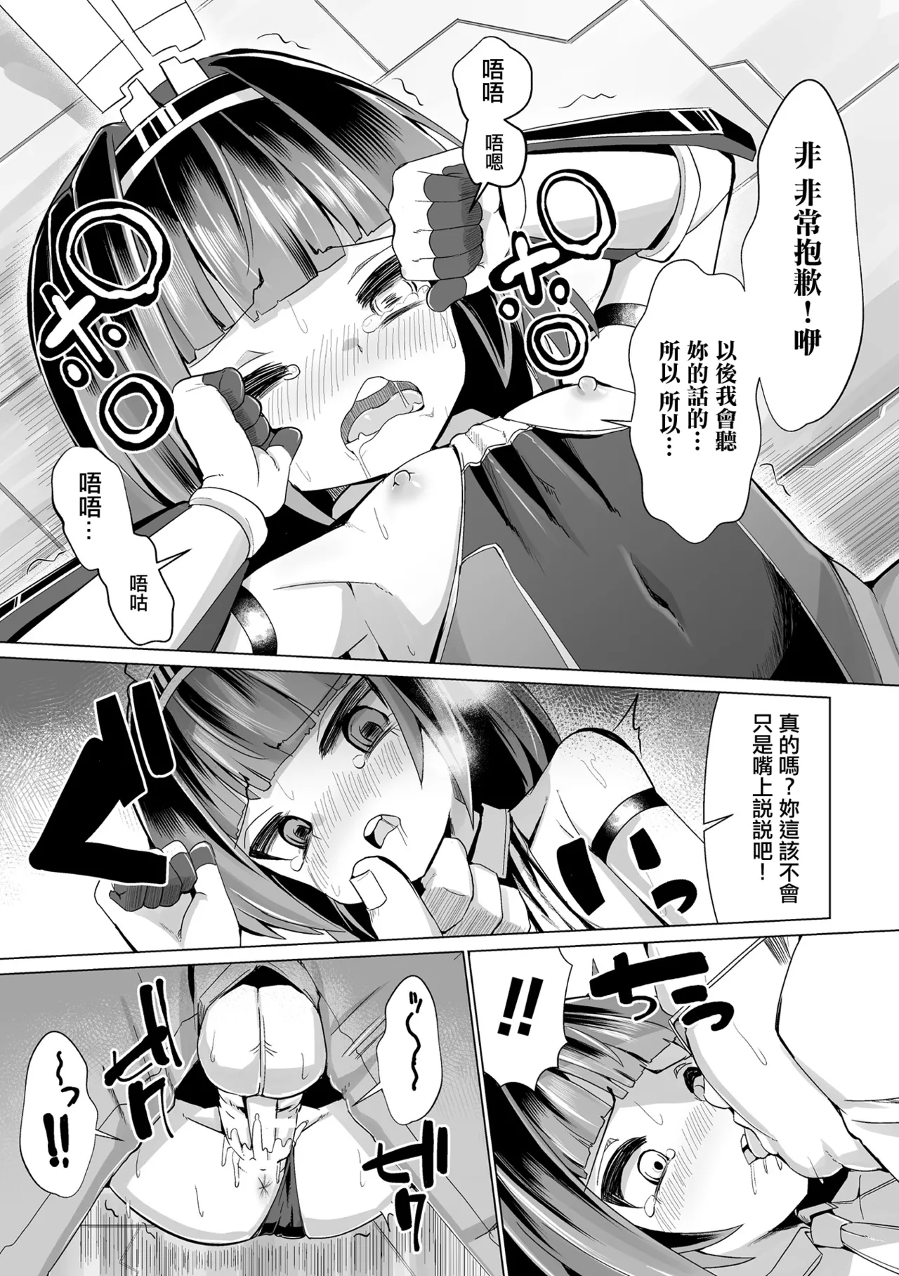Mesugaki wa Doutei Chinpo de Seibai o page 17 - extraneous ads hentai manga - read online free