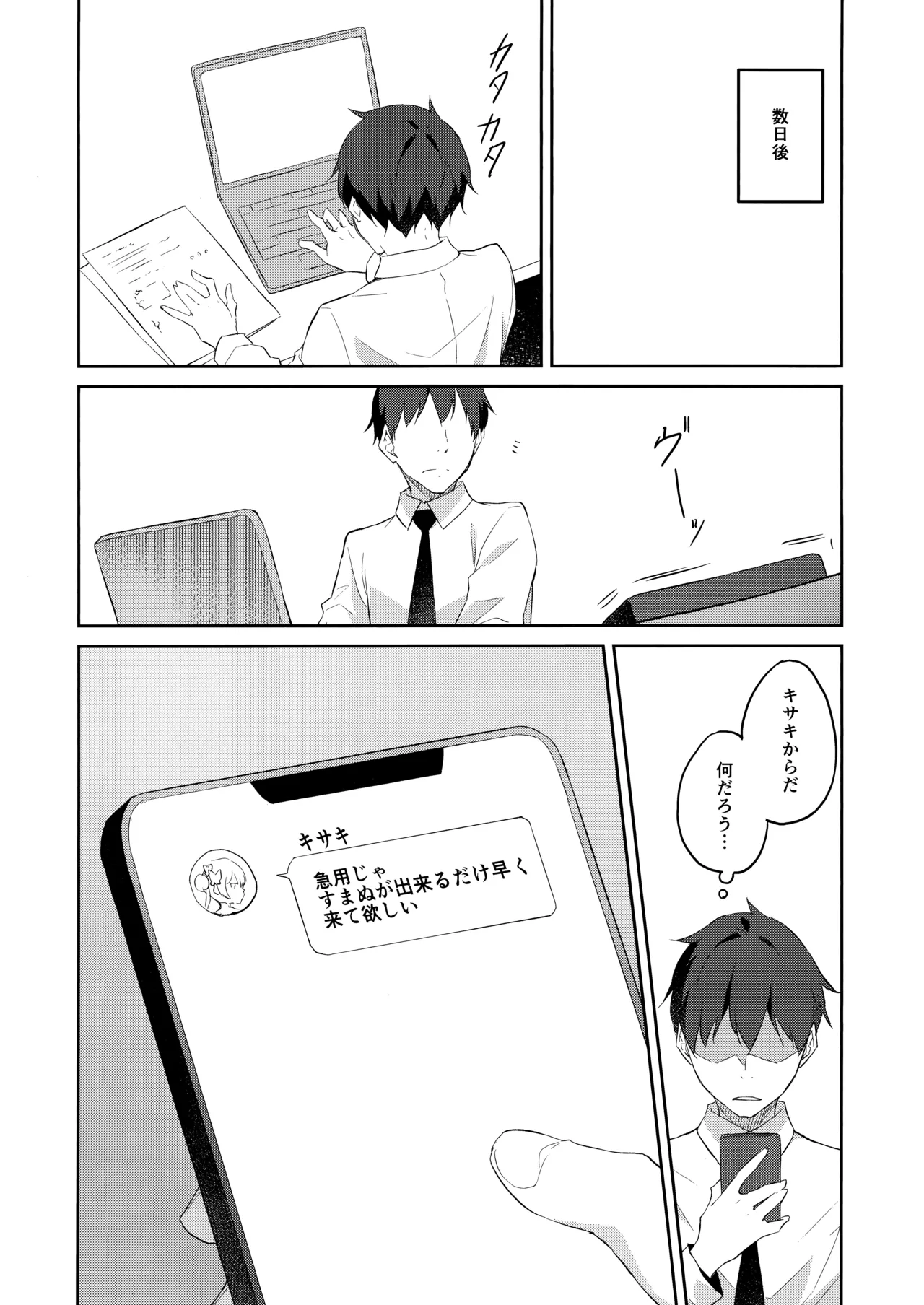 Yuu Chou Hana page 15 featuring sensei blue archive parody - sole female sole male hentai manga - read online free