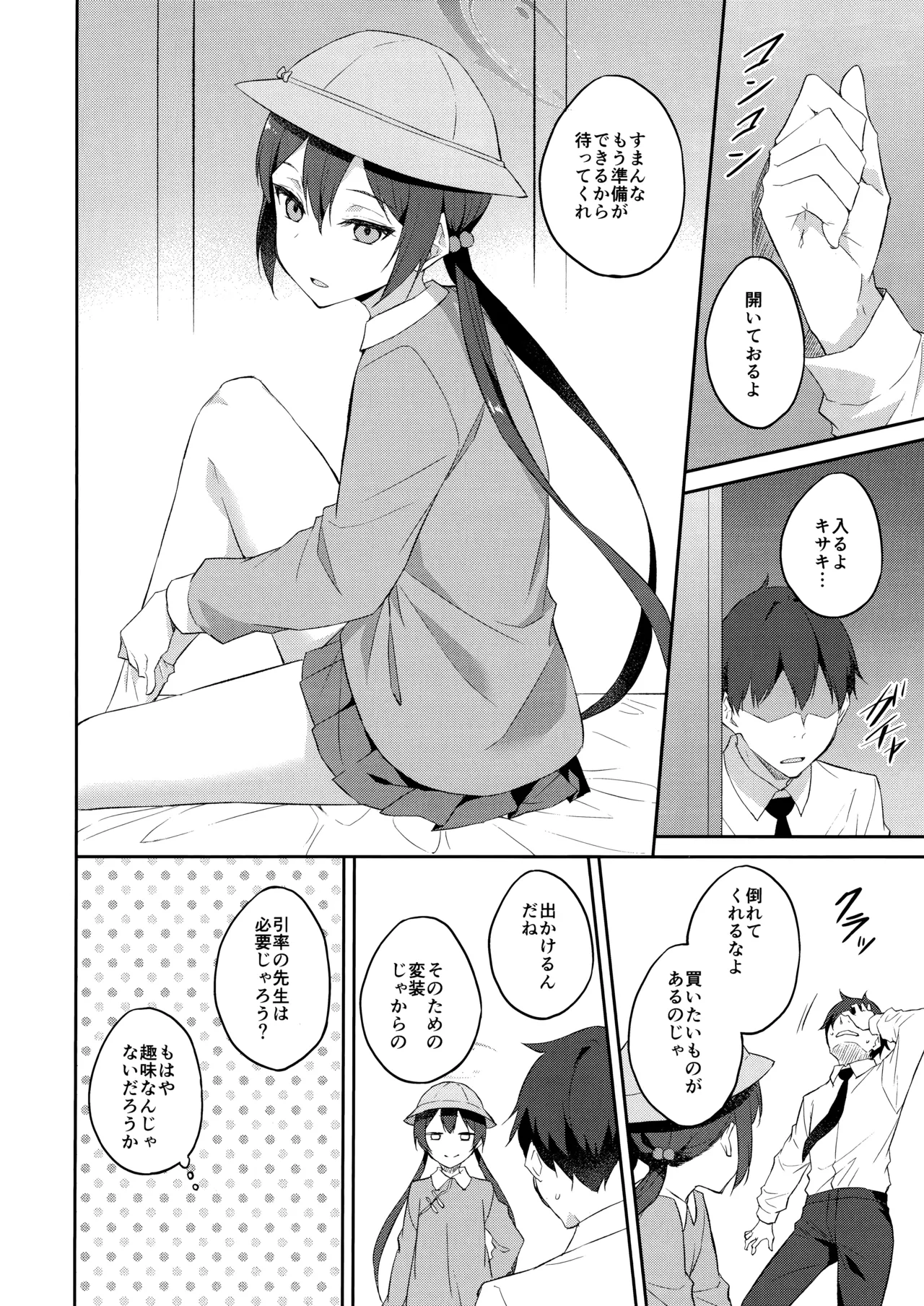 Yuu Chou Hana page 17 featuring sensei blue archive parody - chinese dress sole female hentai manga - read online free