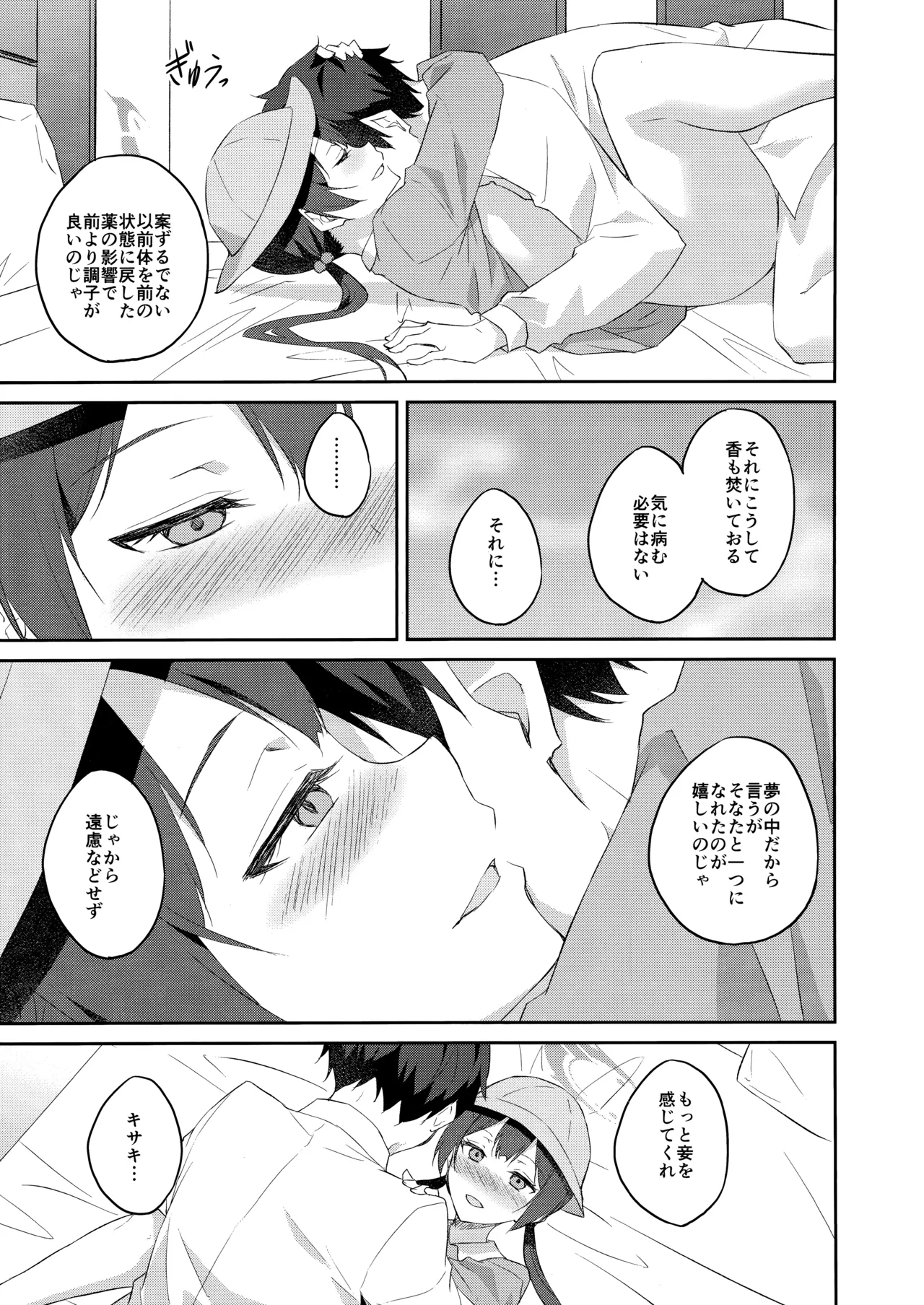 Yuu Chou Hana page 26 featuring sensei blue archive parody - chinese dress sole female hentai manga - read online free