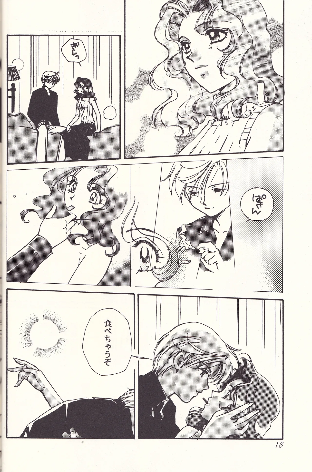 Sweet to Sweet R Kaiteiban page 18 featuring sailor neptune sailor moon parody - yuri females only hentai manga - read online free