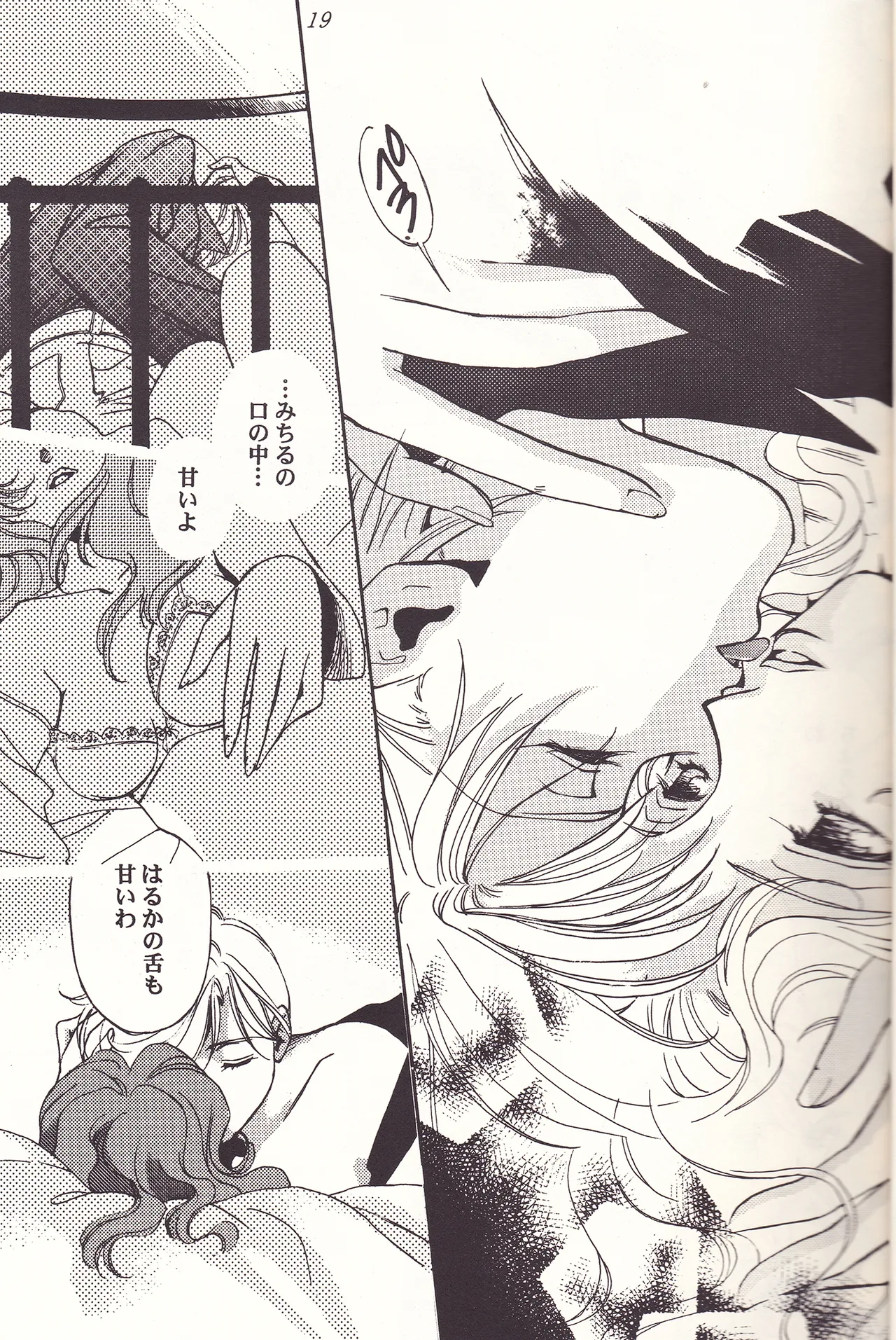 Sweet to Sweet R Kaiteiban page 19 featuring sailor neptune sailor moon parody - females only yuri hentai manga - read online free