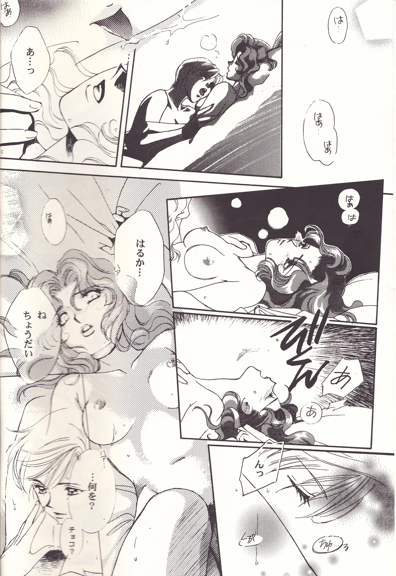 Sweet to Sweet R Kaiteiban page 20 featuring sailor neptune sailor moon parody - yuri females only hentai manga - read online free