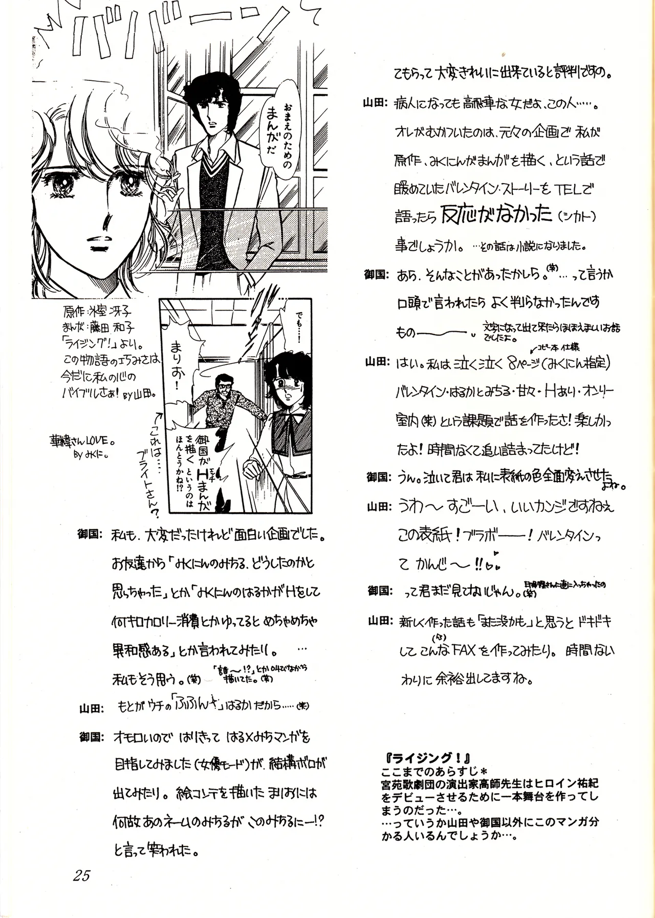 Sweet to Sweet R Kaiteiban page 25 featuring sailor neptune sailor moon parody - females only yuri hentai manga - read online free