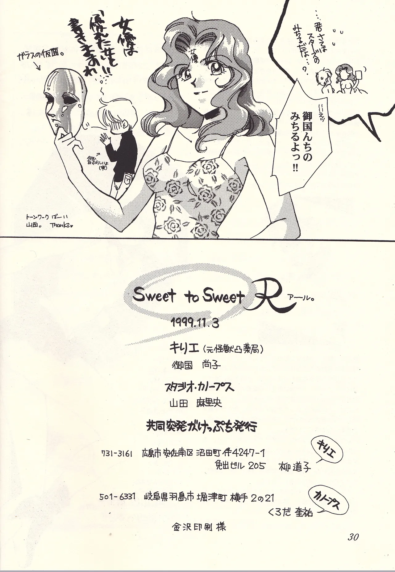 Sweet to Sweet R Kaiteiban page 30 featuring sailor neptune sailor moon parody - females only yuri hentai manga - read online free