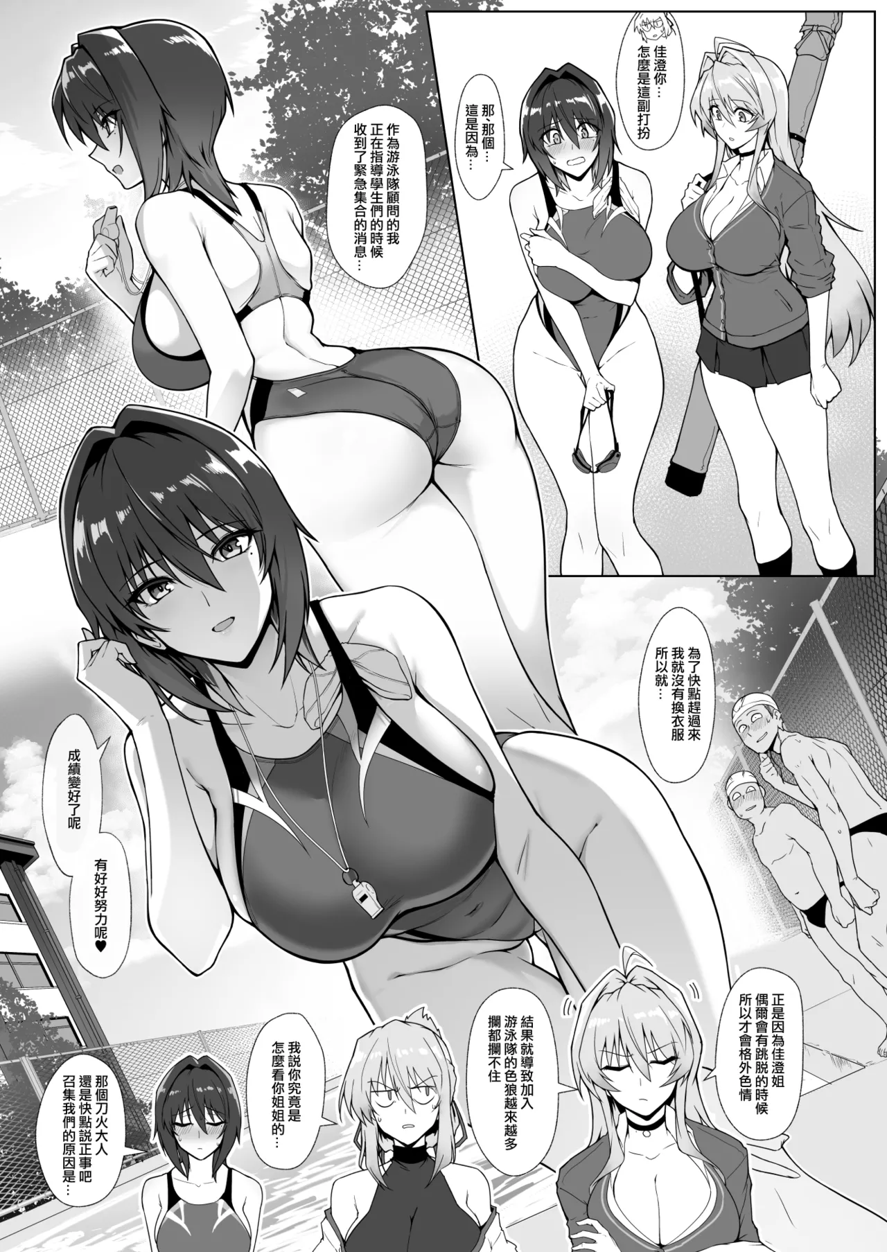 Hama no Miko Ingoku ni Otsu - Page 12