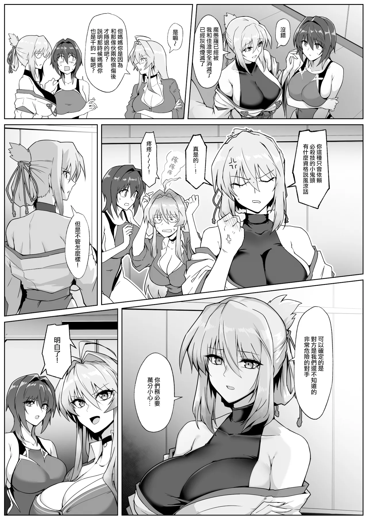 Hama no Miko Ingoku ni Otsu page 16 original parody - big breasts double penetration hentai manga - read online free