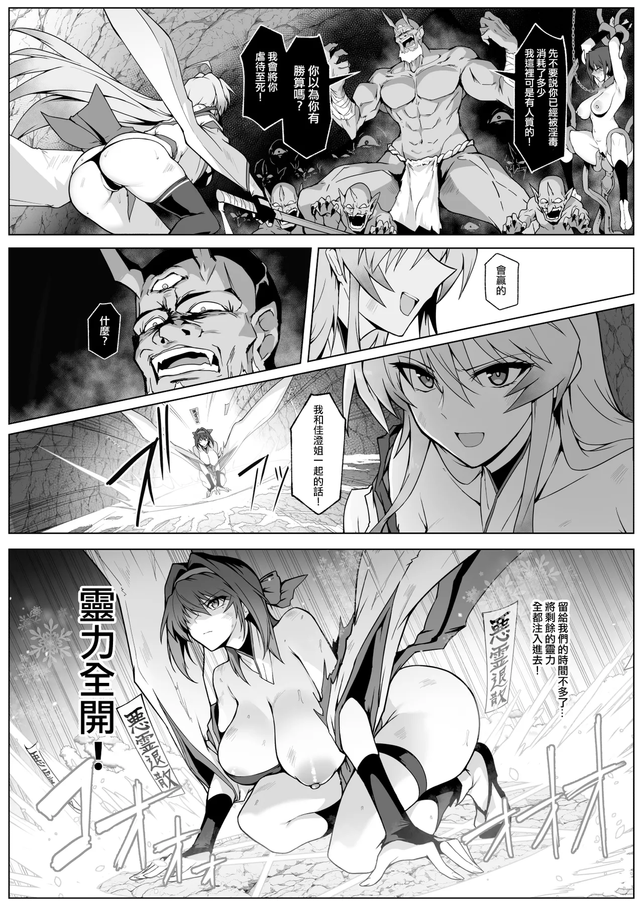 Hama no Miko Ingoku ni Otsu page 23 original parody - big breasts double penetration hentai manga - read online free