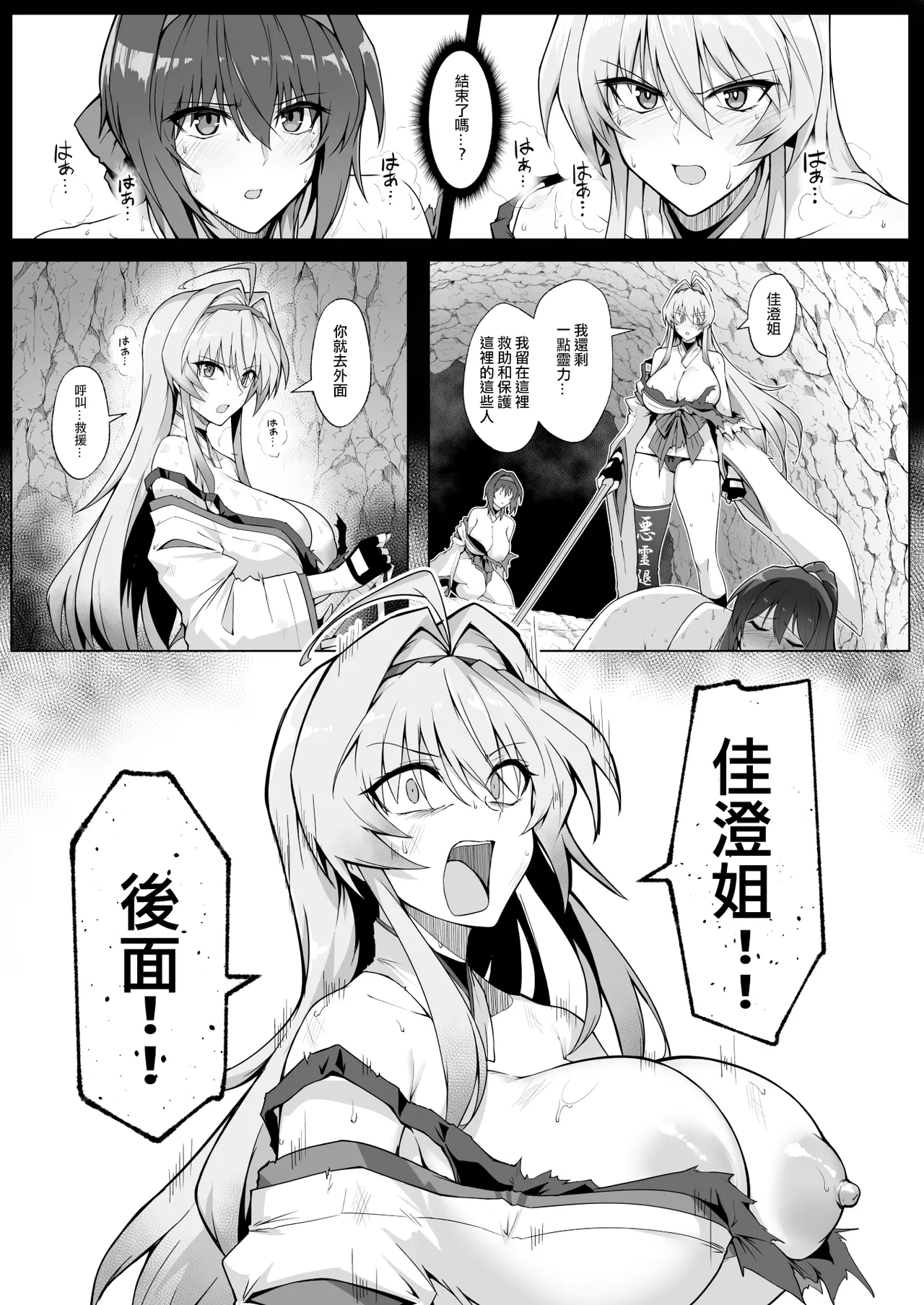 Hama no Miko Ingoku ni Otsu page 26 original parody - big breasts double penetration hentai manga - read online free