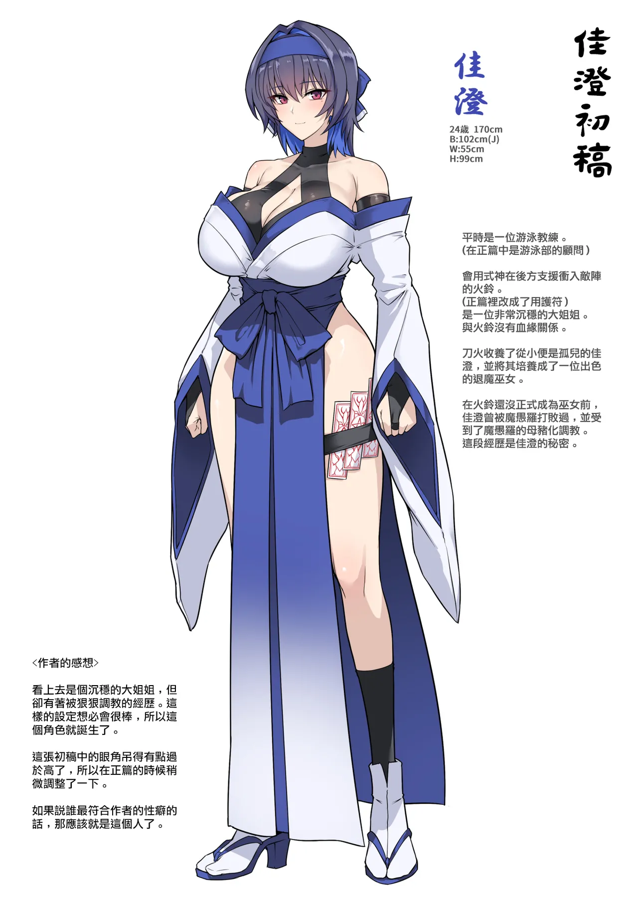 Hama no Miko Ingoku ni Otsu page 57 original parody - big breasts double penetration hentai manga - read online free