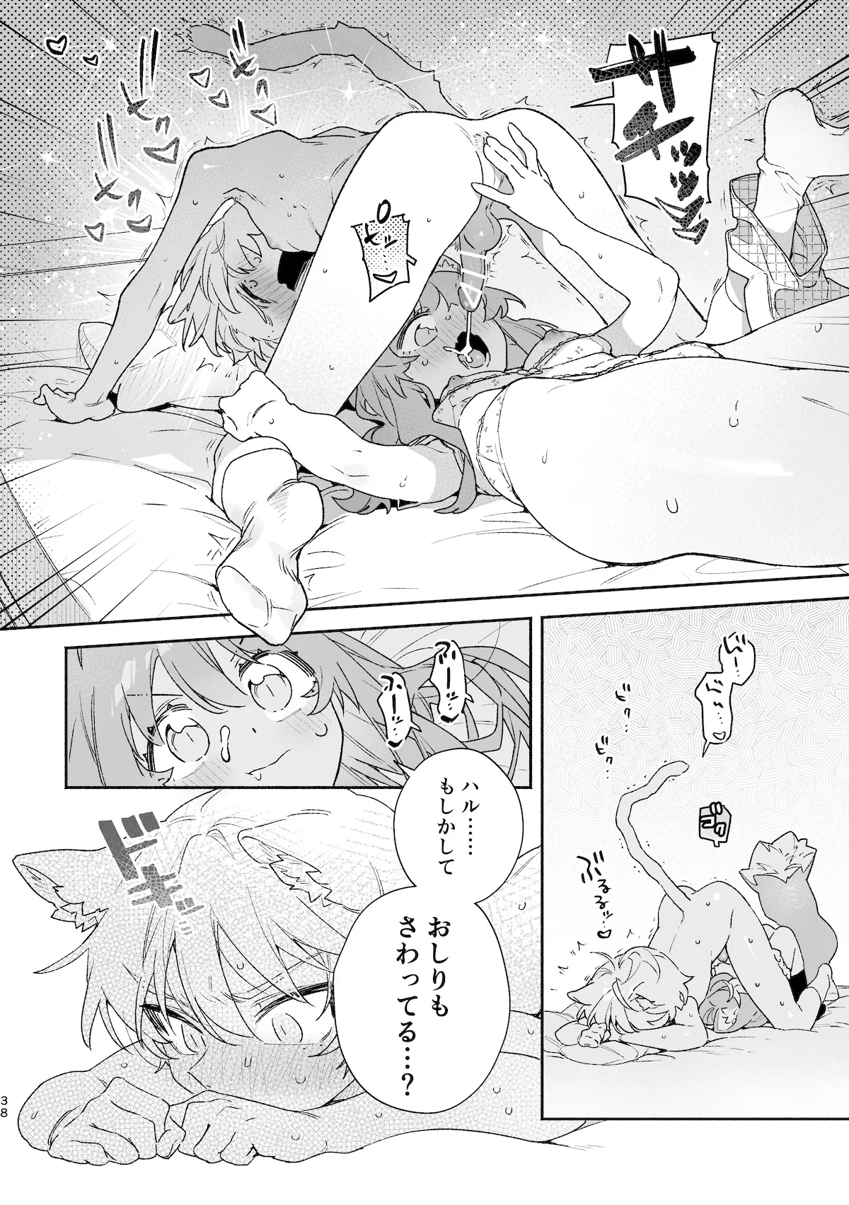 [usachanGET] ♂ ga Uke. Neko-chan x Neko-kun 2 [Japanese] page 39 original parody - catboy prostate massage hentai manga - read online free