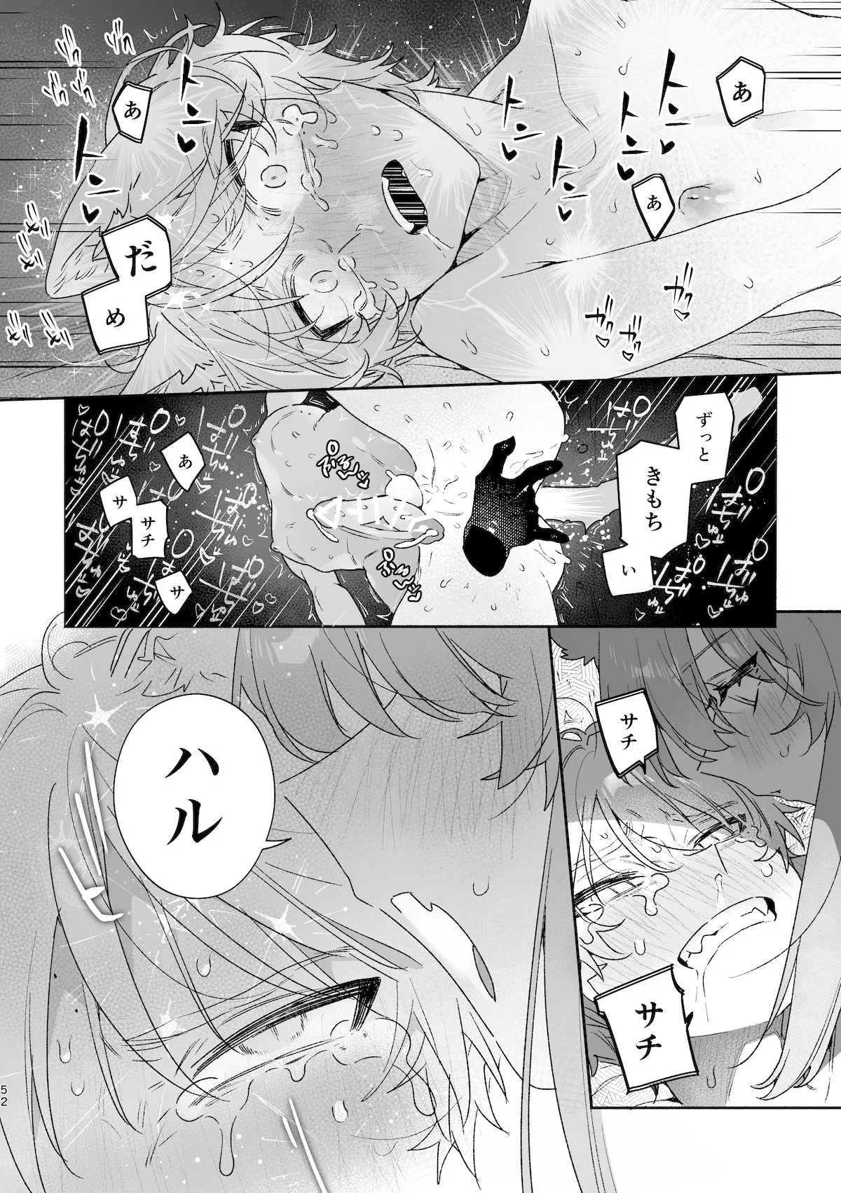 [usachanGET] ♂ ga Uke. Neko-chan x Neko-kun 2 [Japanese] page 53 original parody - catboy prostate massage hentai manga - read online free