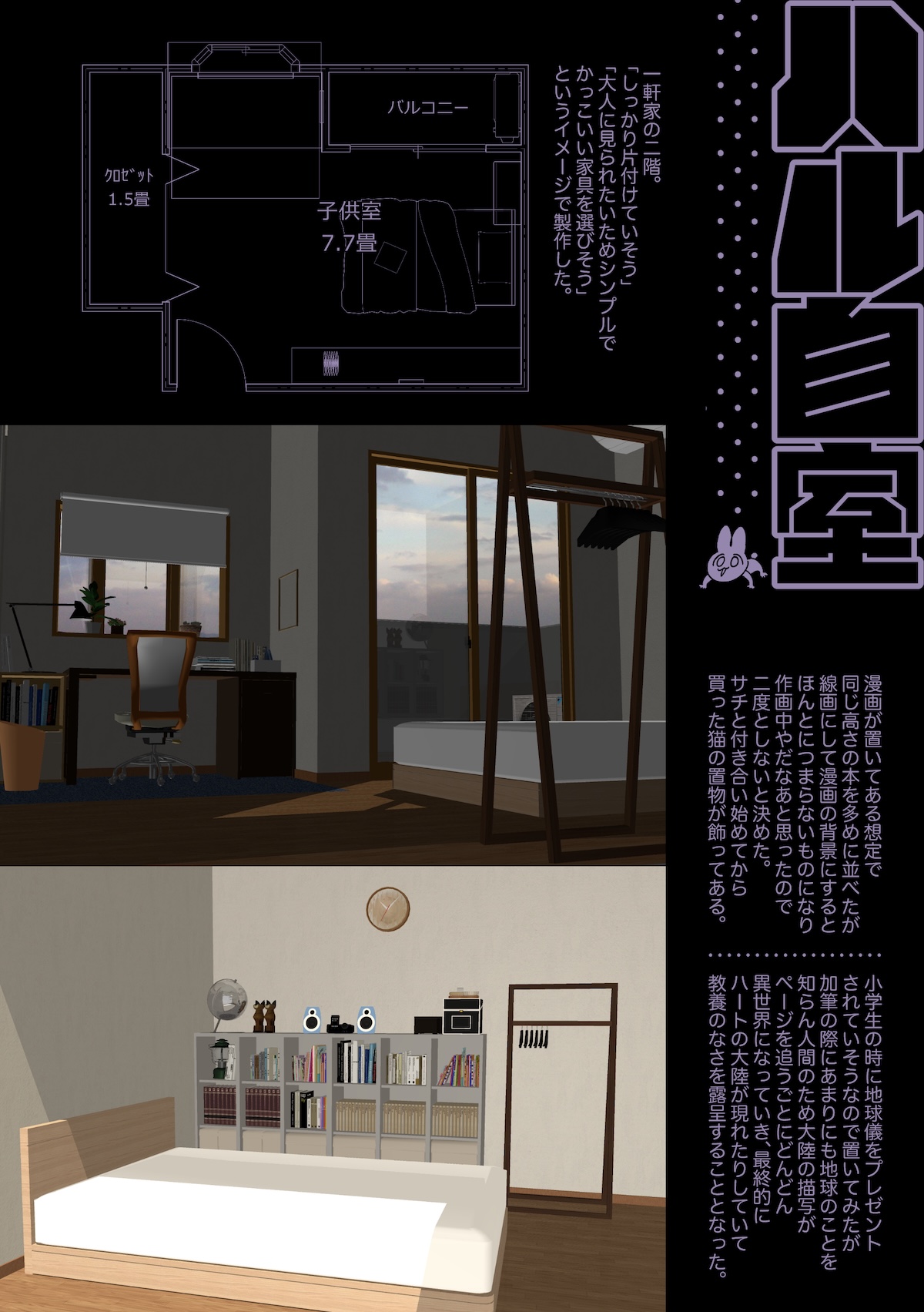 [usachanGET] ♂ ga Uke. Neko-chan x Neko-kun 2 [Japanese] page 67 original parody - sole female sole male hentai manga - read online free