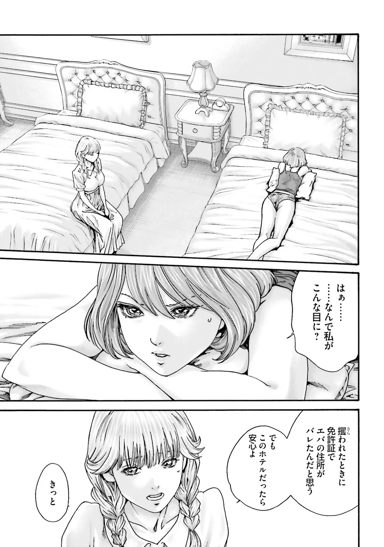 Uterus of the blackgoat Volume. 4 page 100 - big breasts triple penetration hentai manga - read online free