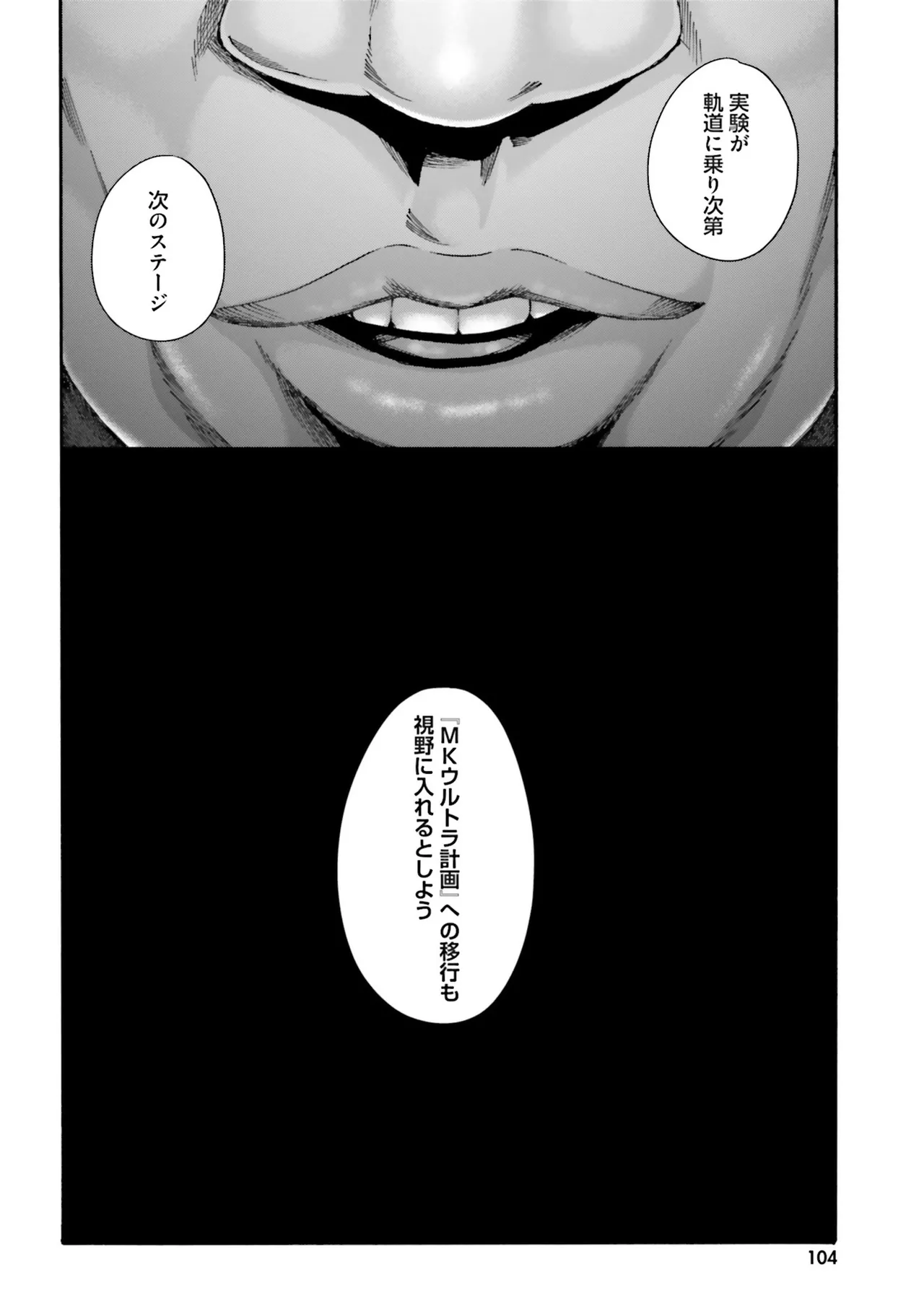 Uterus of the blackgoat Volume. 4 page 107 - big breasts triple penetration hentai manga - read online free