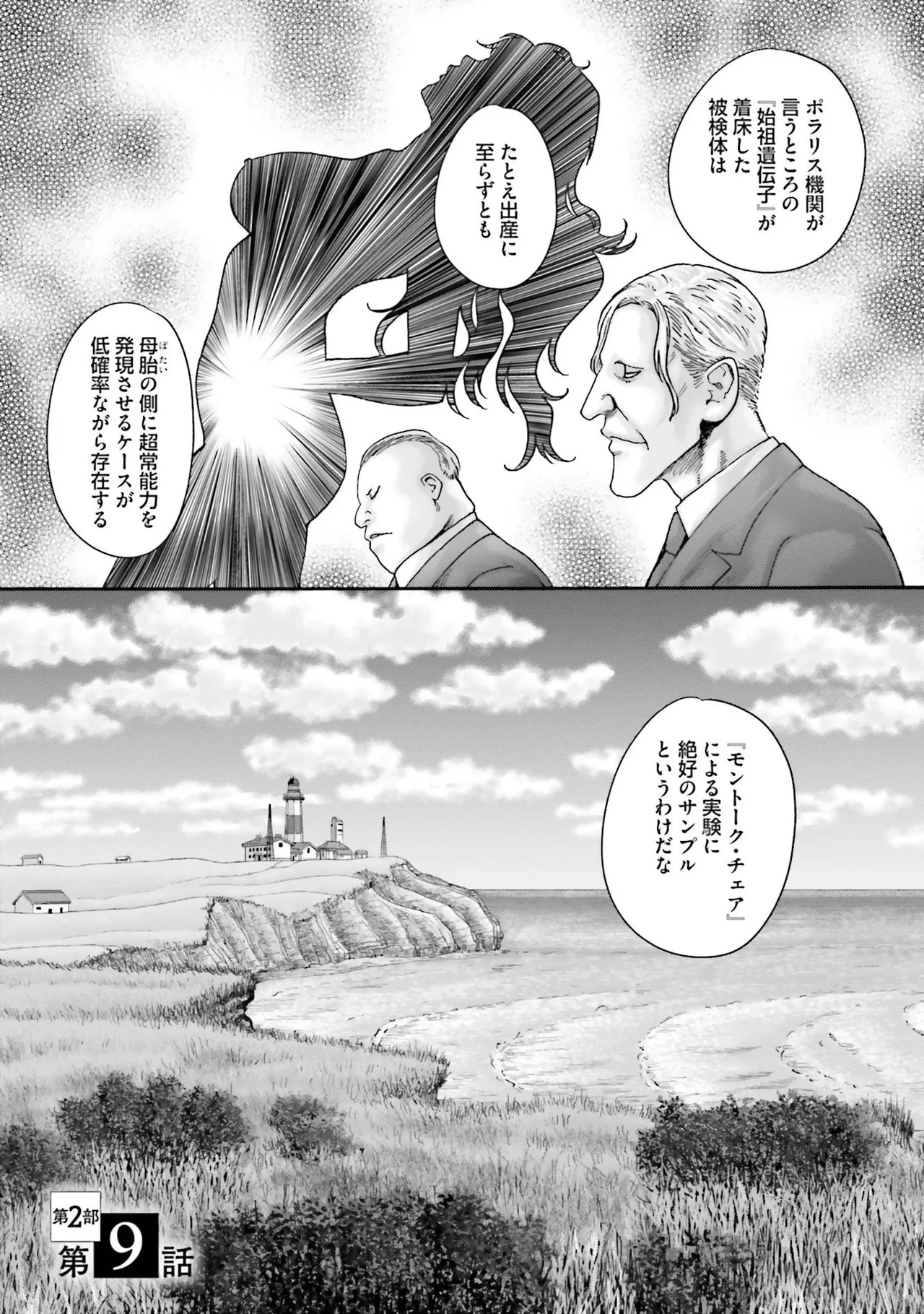 Uterus of the blackgoat Volume. 4 page 108 - full censorship big breasts hentai manga - read online free