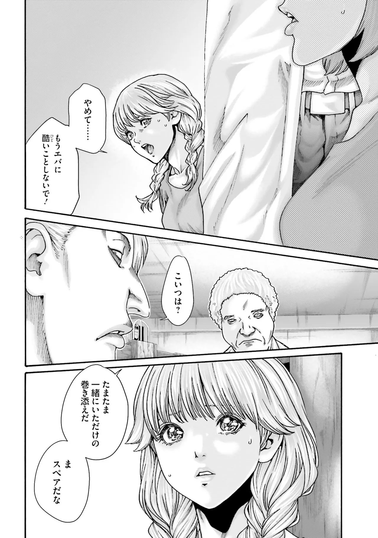 Uterus of the blackgoat Volume. 4 page 111 - big breasts triple penetration hentai manga - read online free