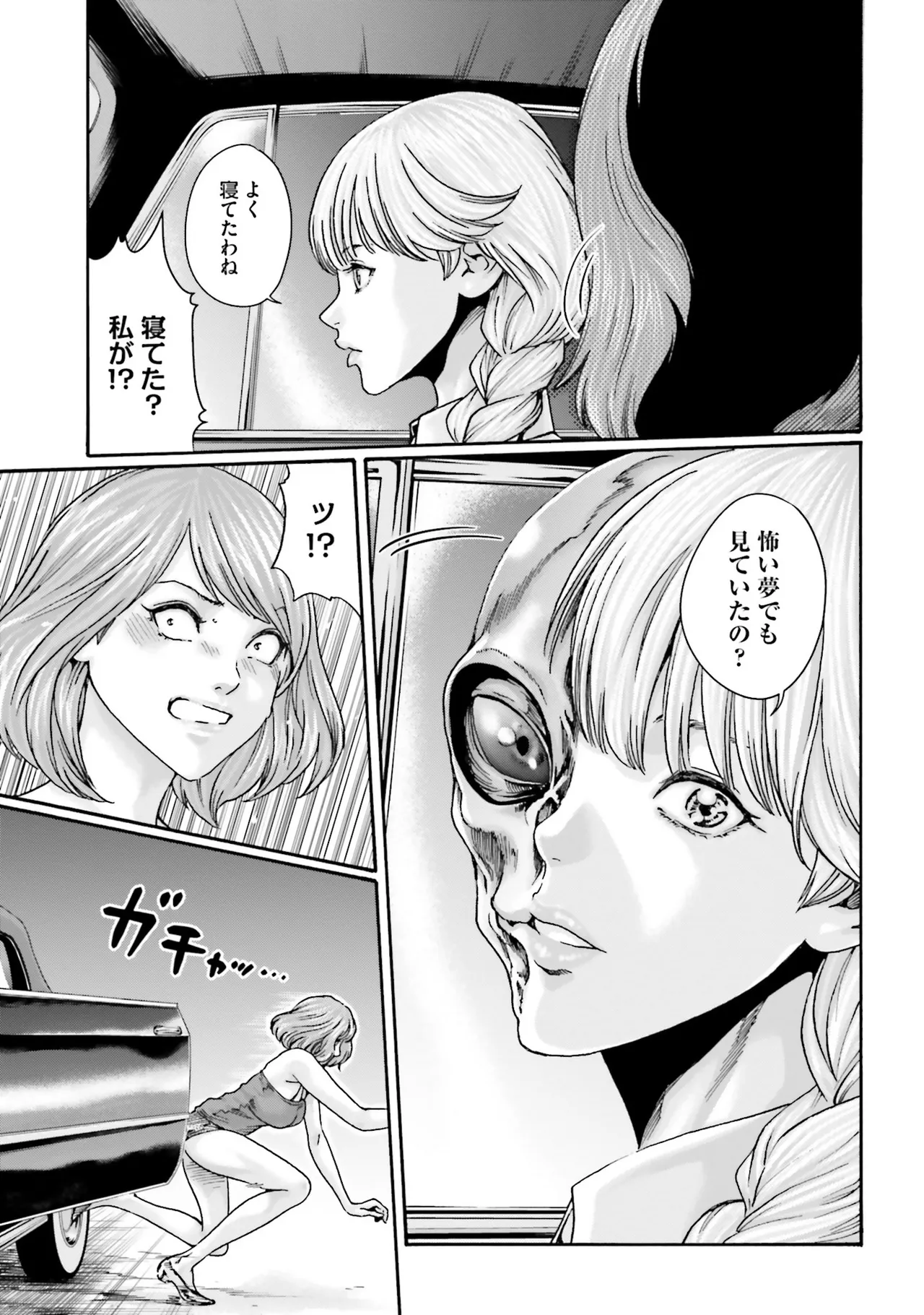 Uterus of the blackgoat Volume. 4 page 116 - big breasts triple penetration hentai manga - read online free