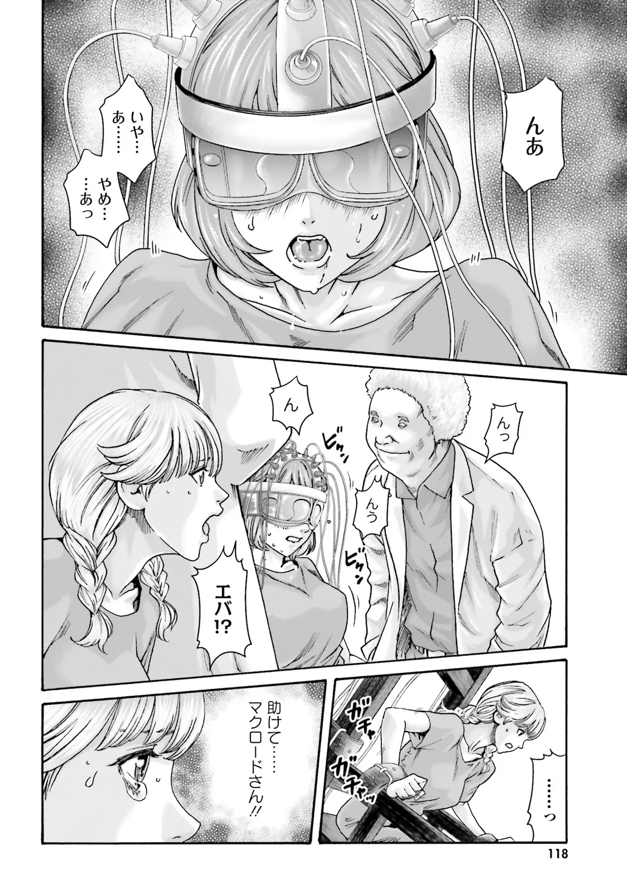 Uterus of the blackgoat Volume. 4 page 121 - big breasts triple penetration hentai manga - read online free