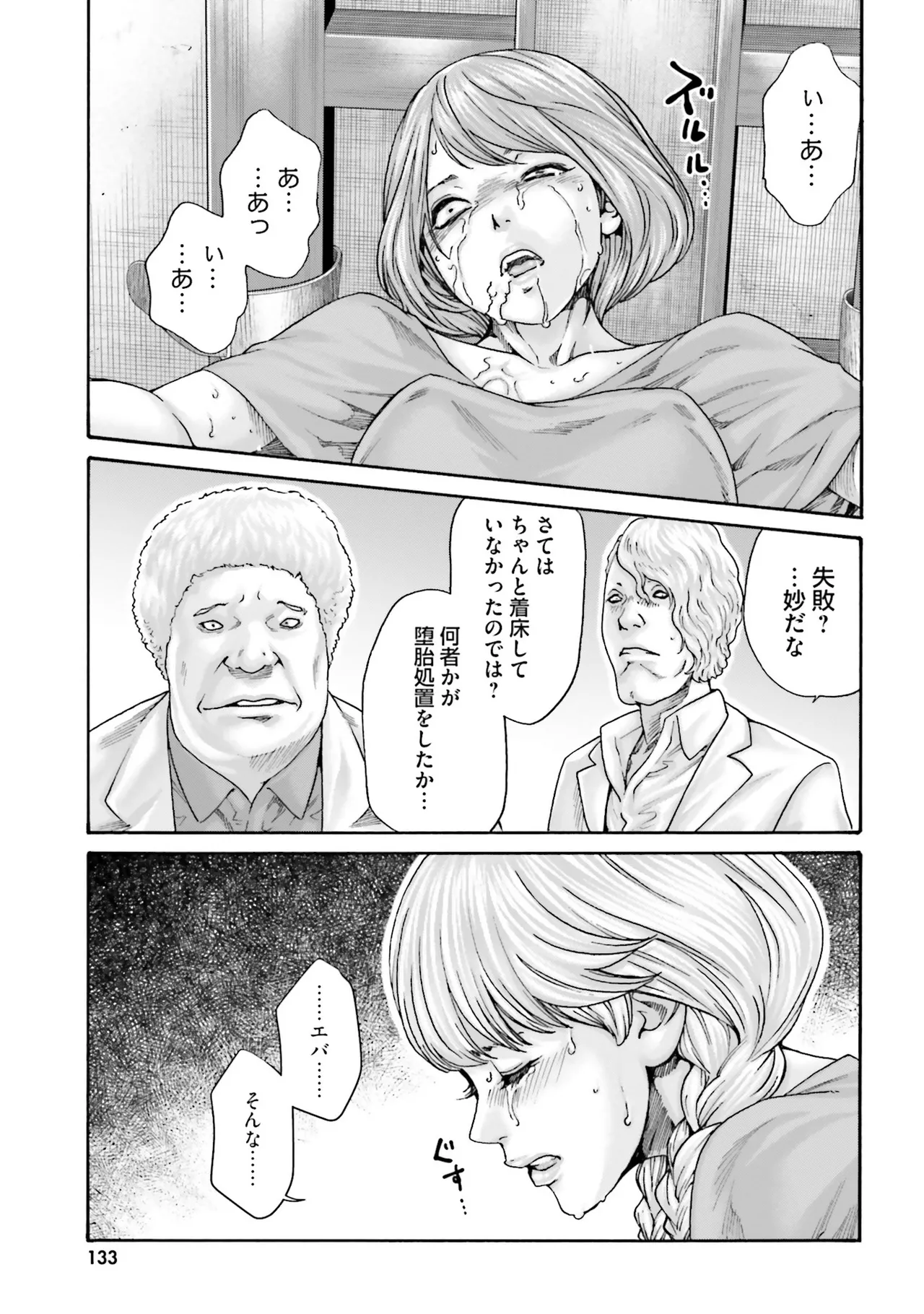 Uterus of the blackgoat Volume. 4 page 136 - big breasts triple penetration hentai manga - read online free