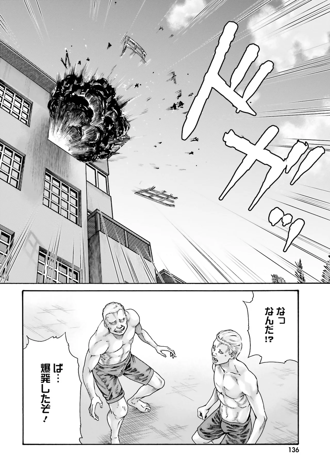 Uterus of the blackgoat Volume. 4 page 139 - full censorship big breasts hentai manga - read online free