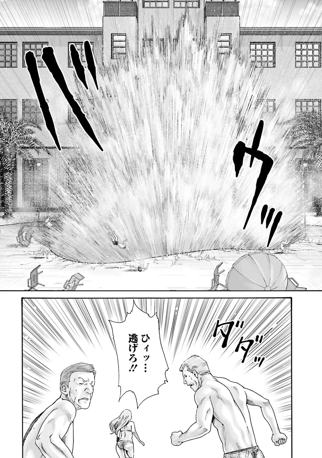 Uterus of the blackgoat Volume. 4 page 141 - big breasts triple penetration hentai manga - read online free